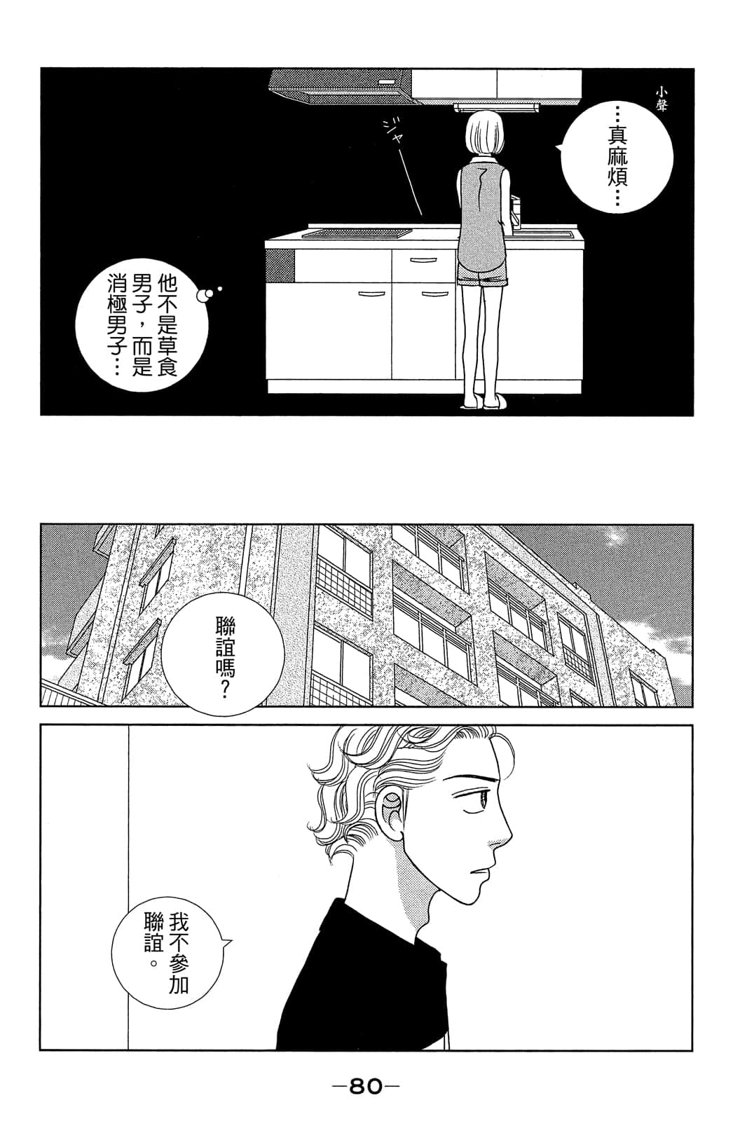 Page 81