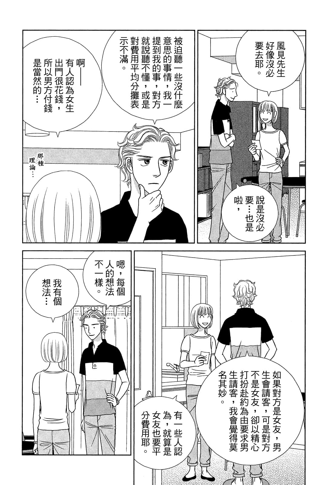 Page 82