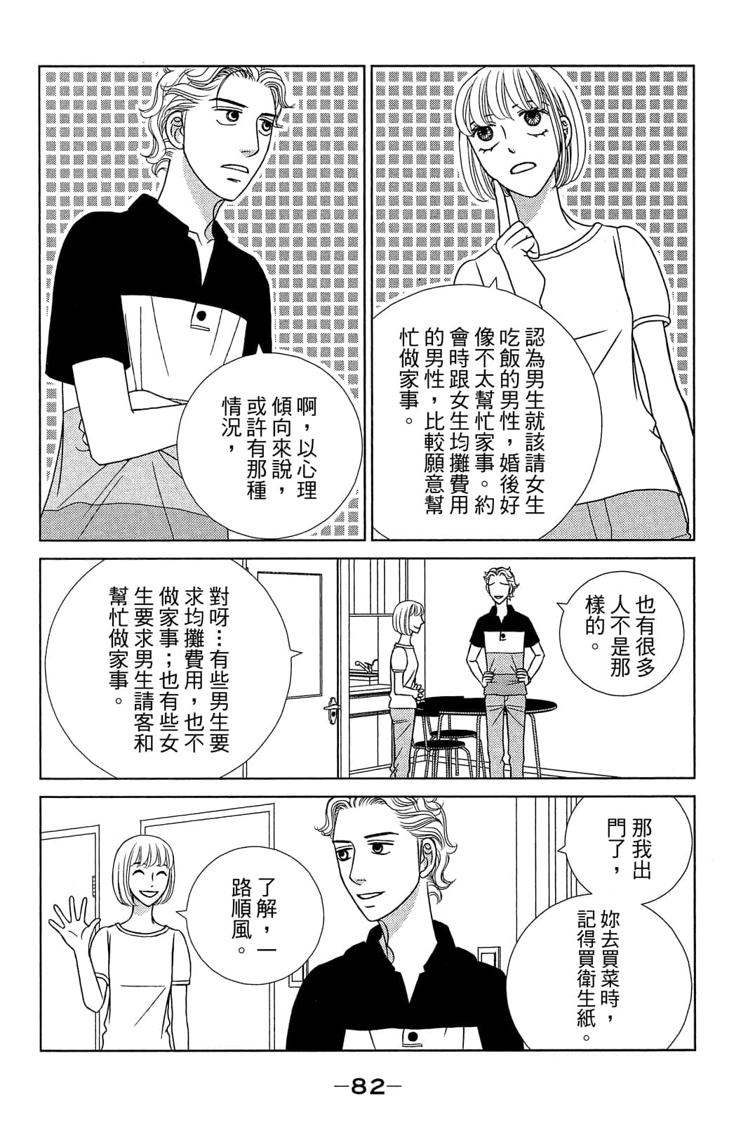 Page 83