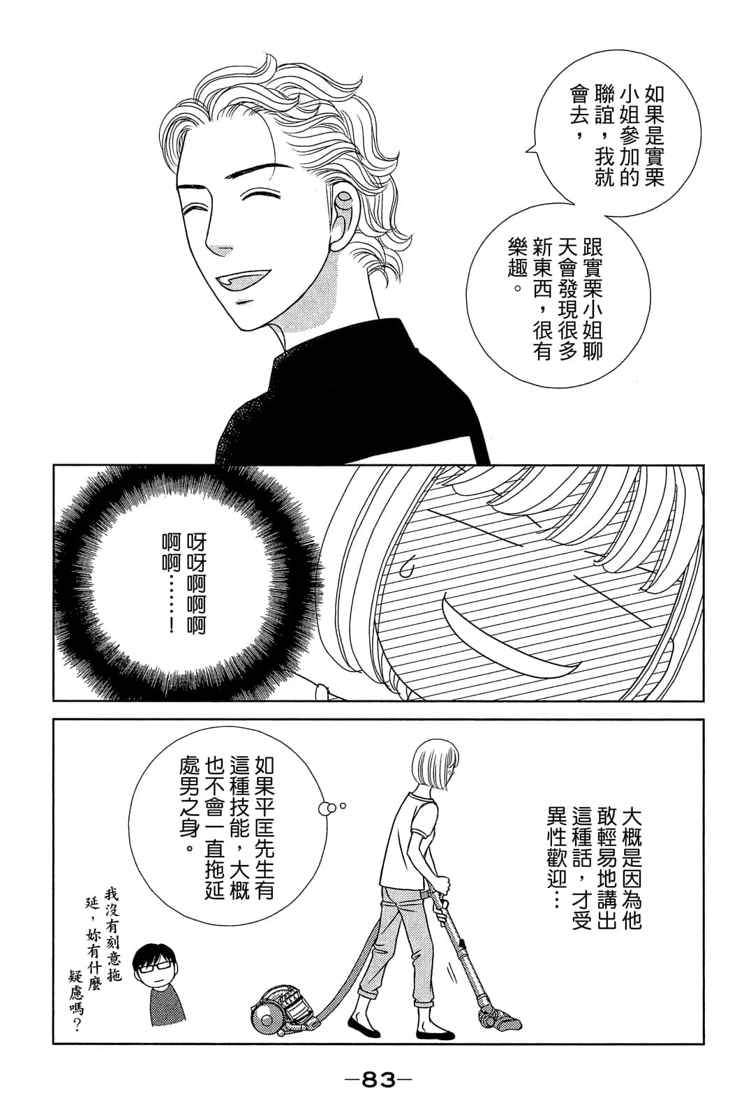 Page 84