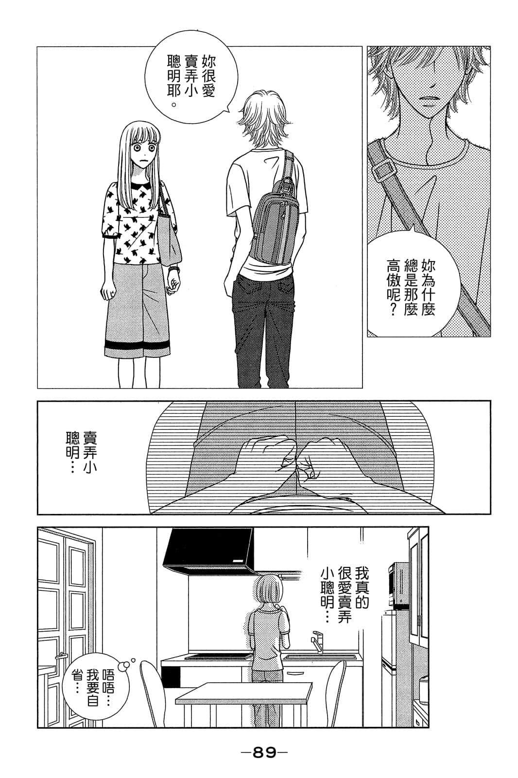 Page 90
