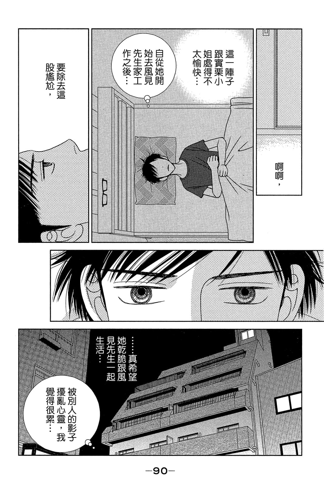 Page 91