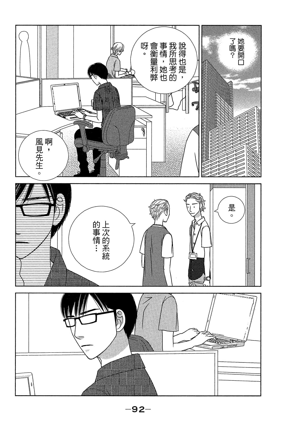 Page 93
