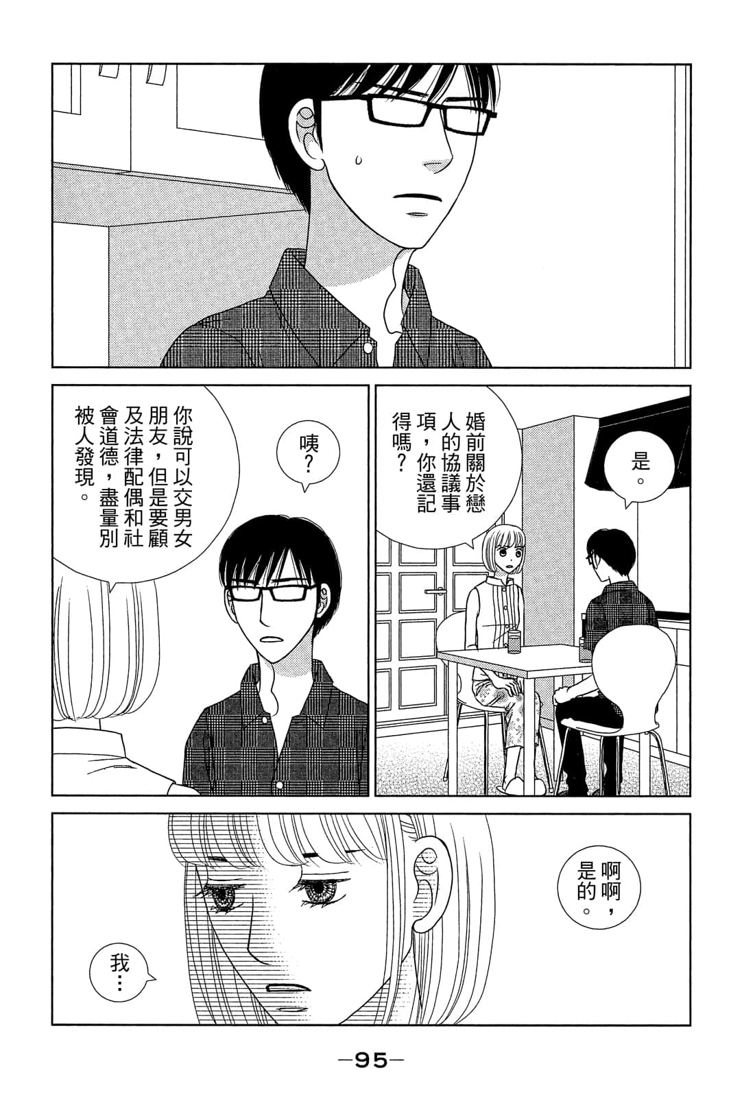 Page 96
