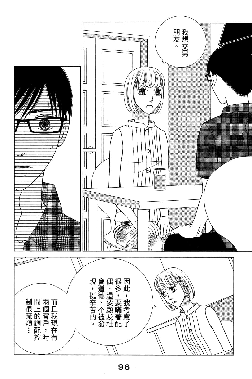 Page 97