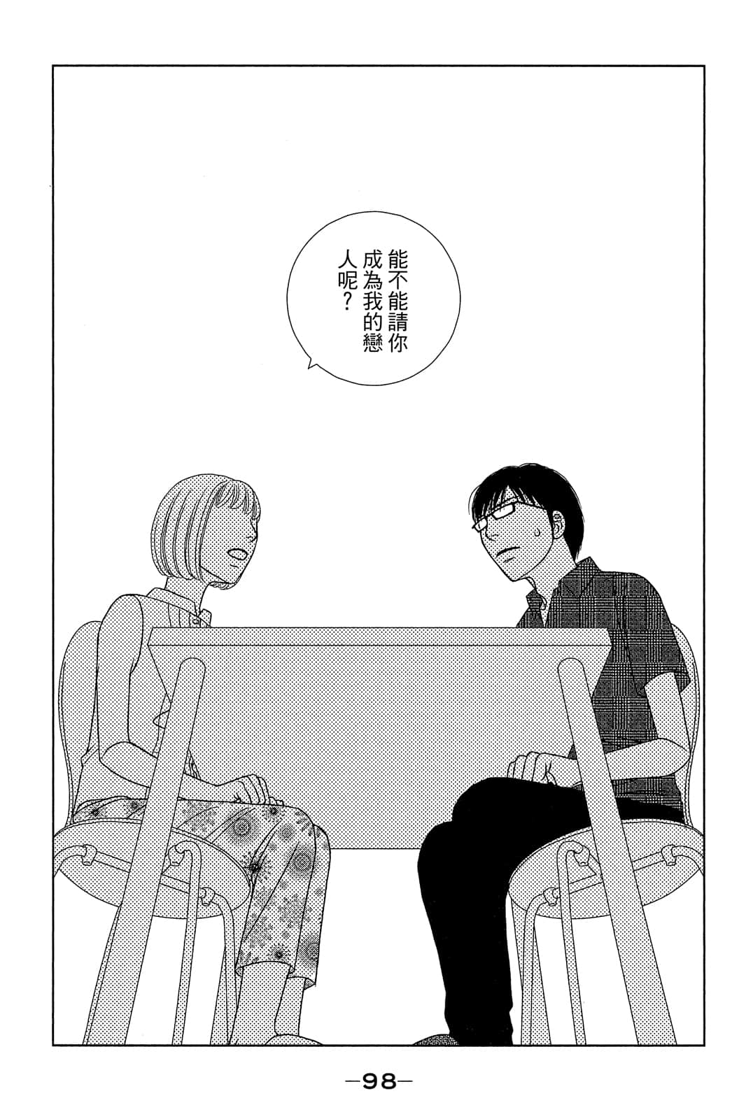 Page 99