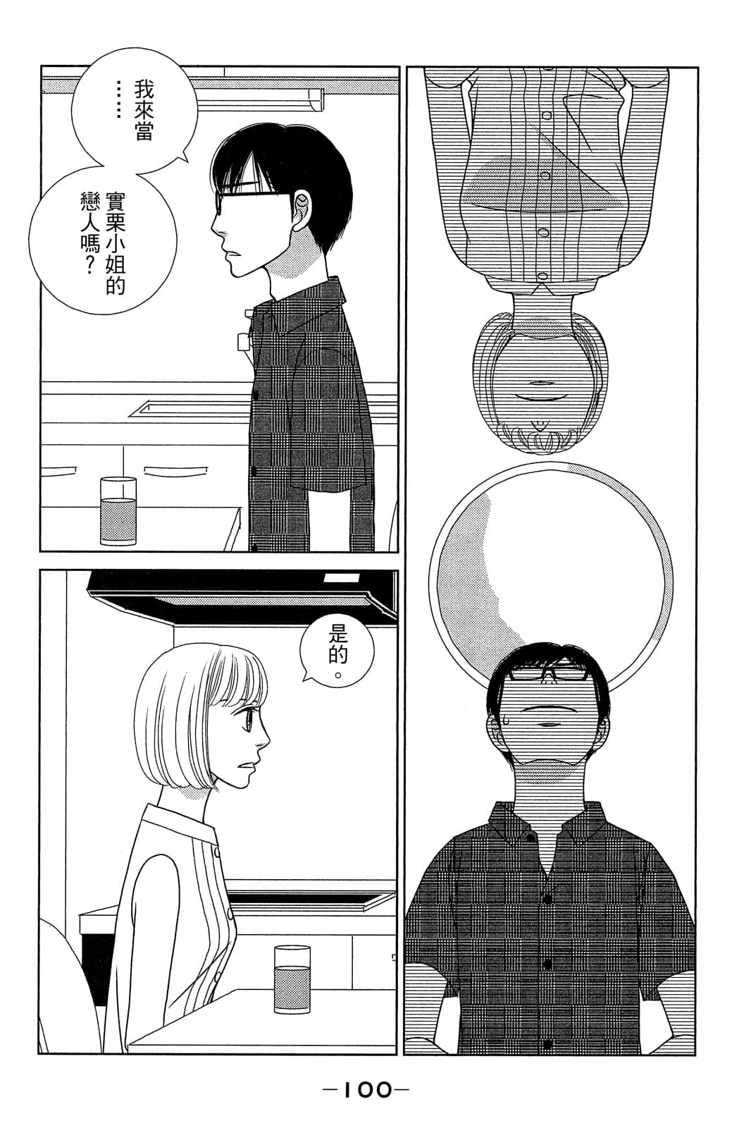 Page 101