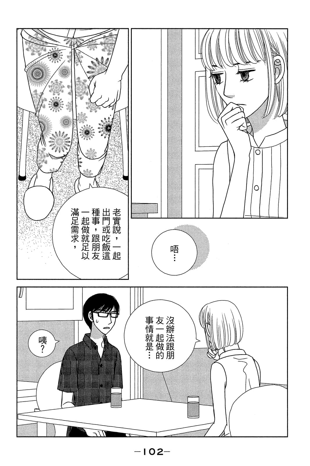 Page 103