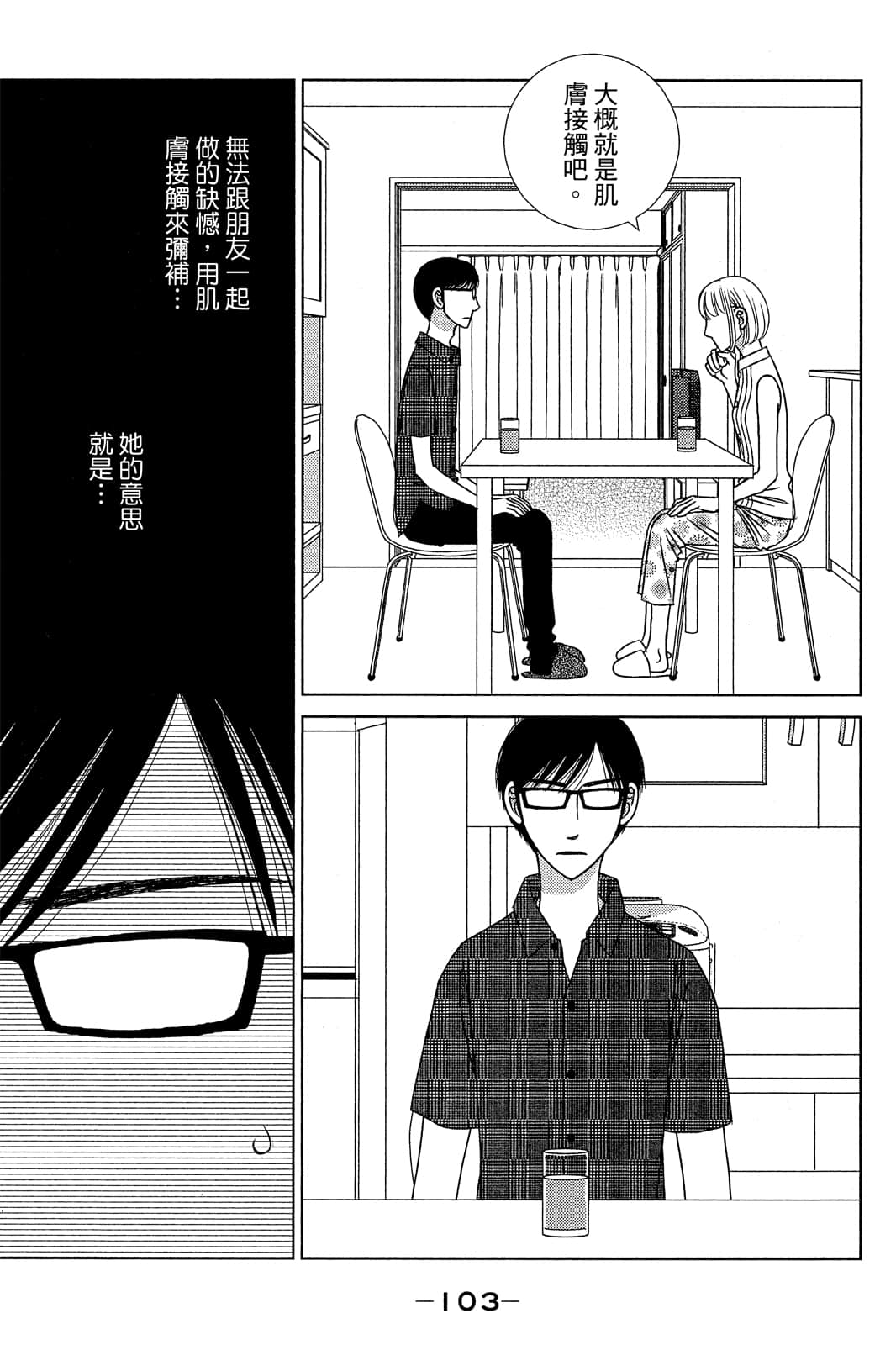 Page 104