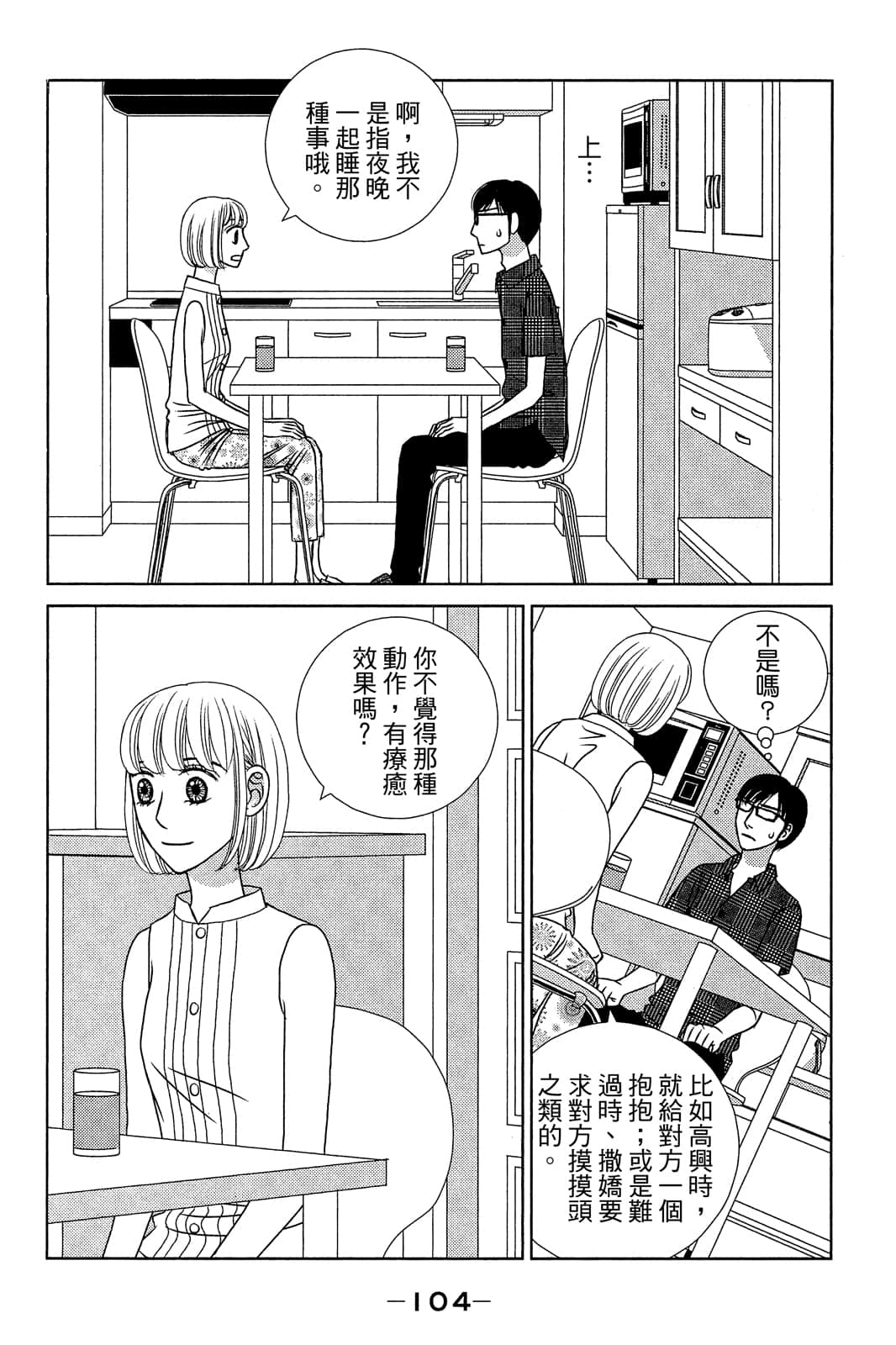 Page 105