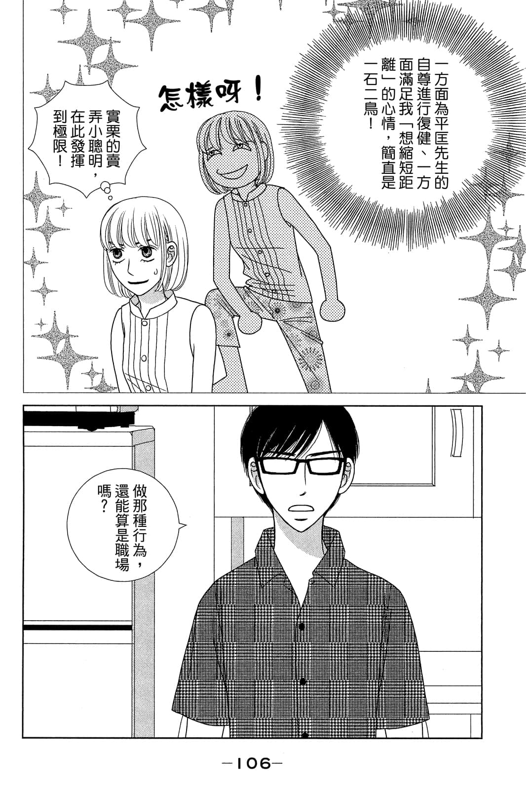 Page 107