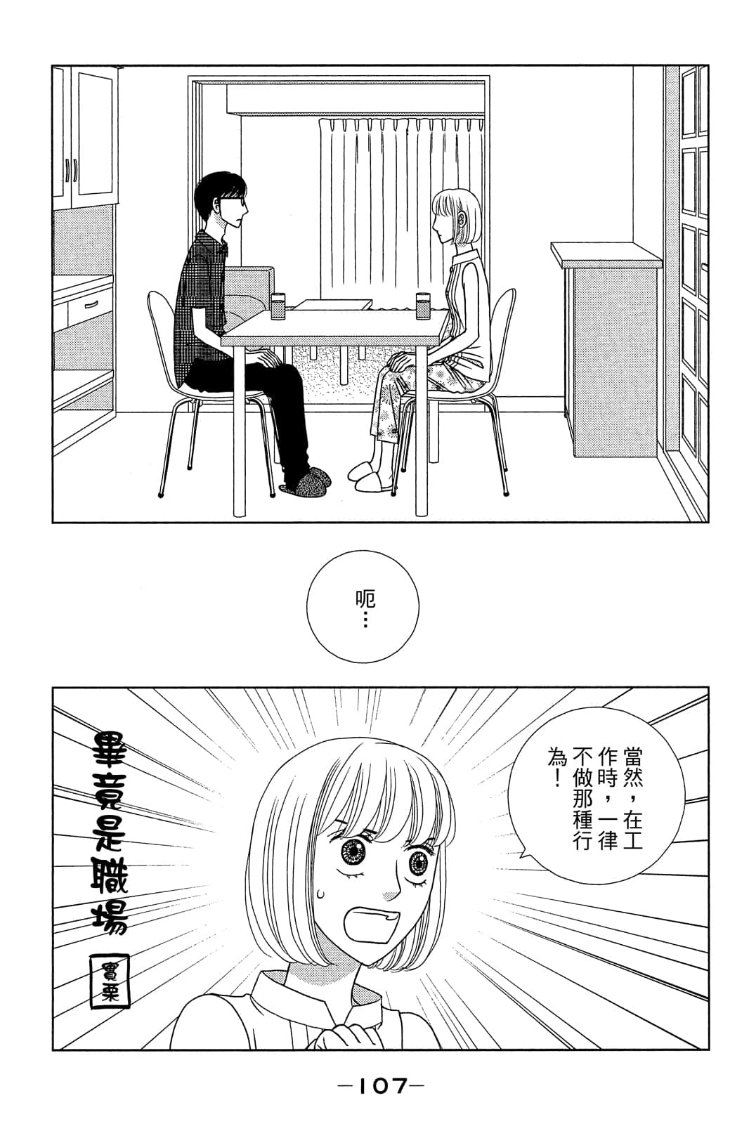 Page 108
