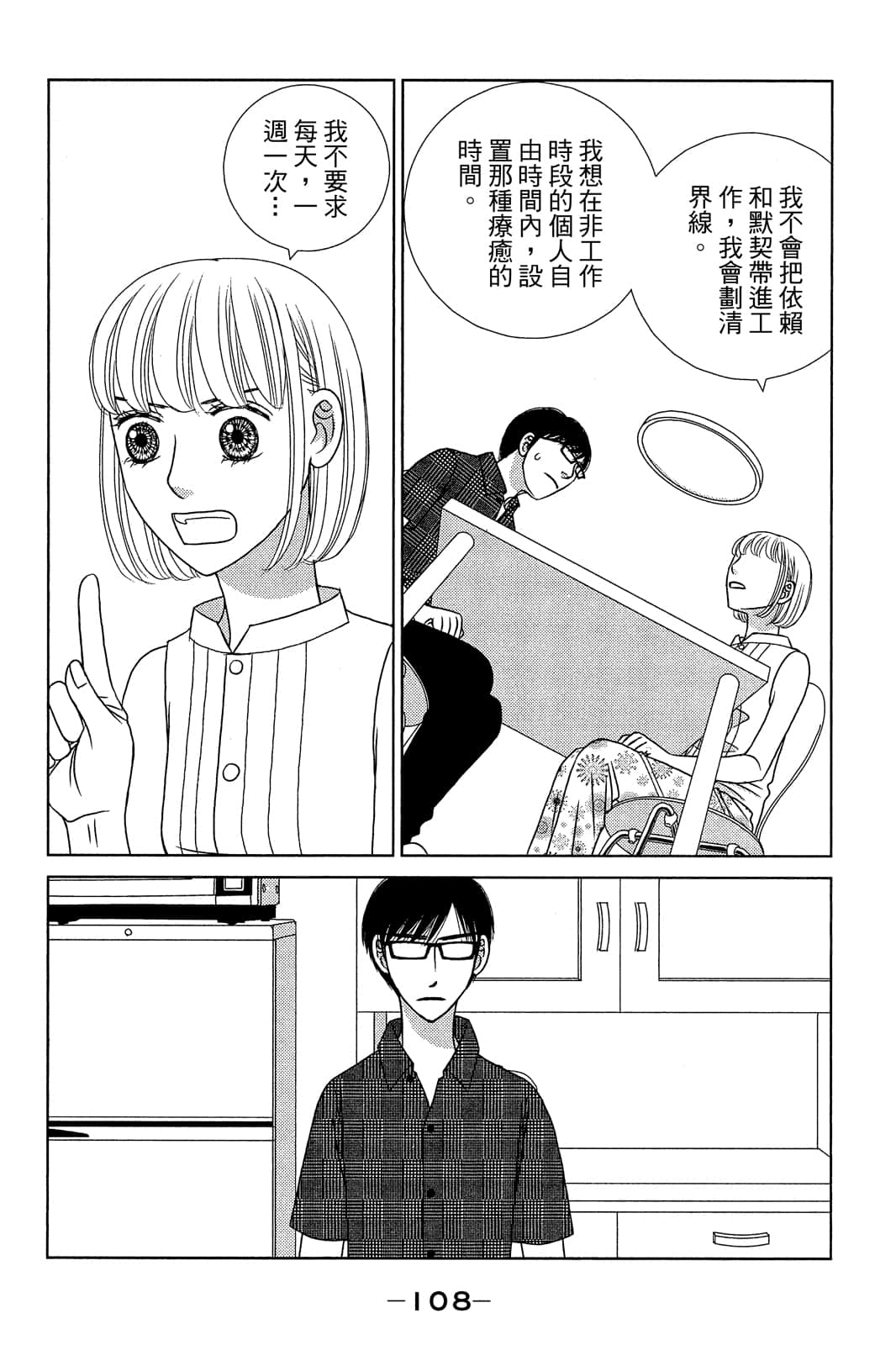 Page 109