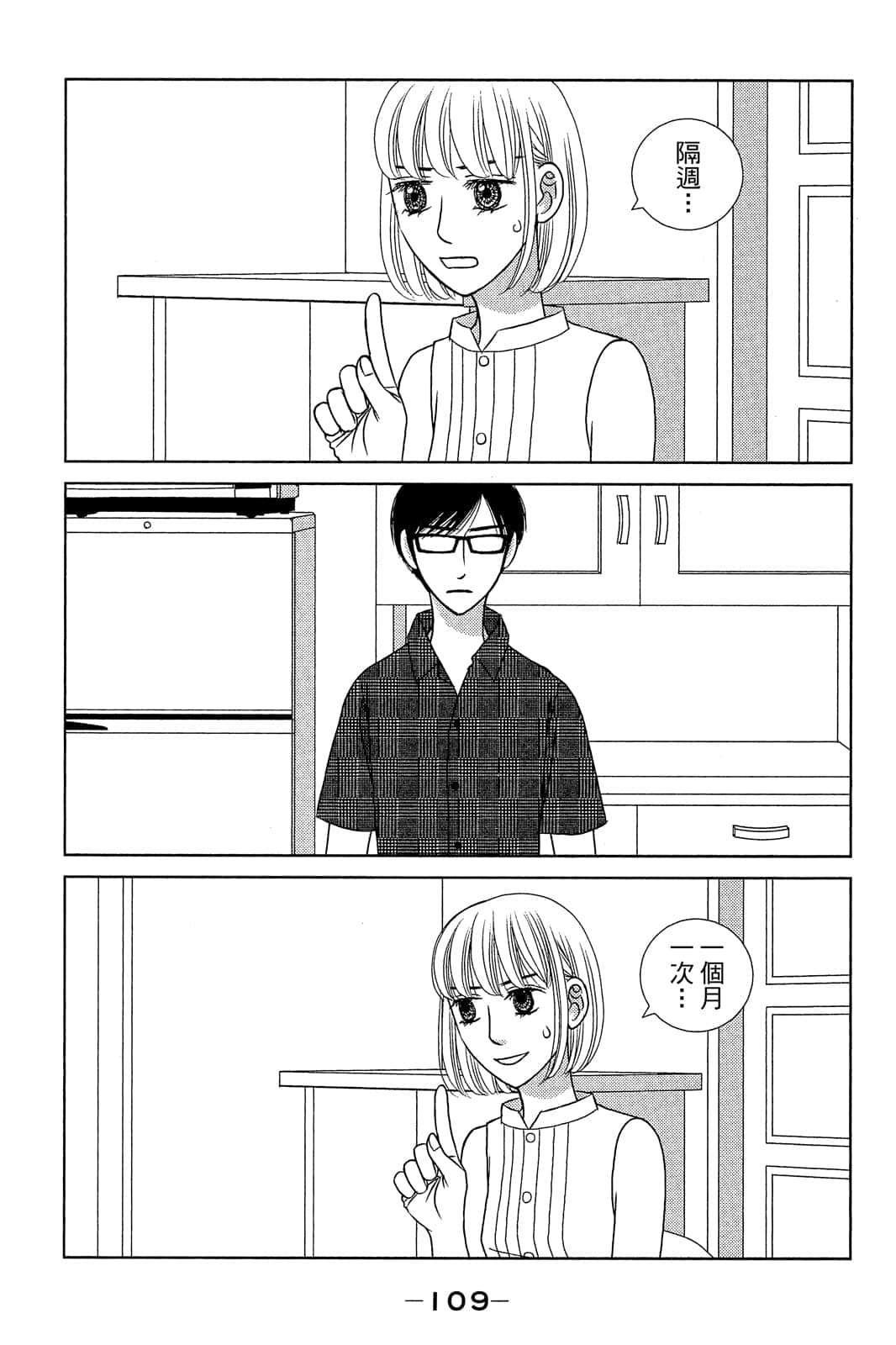 Page 110