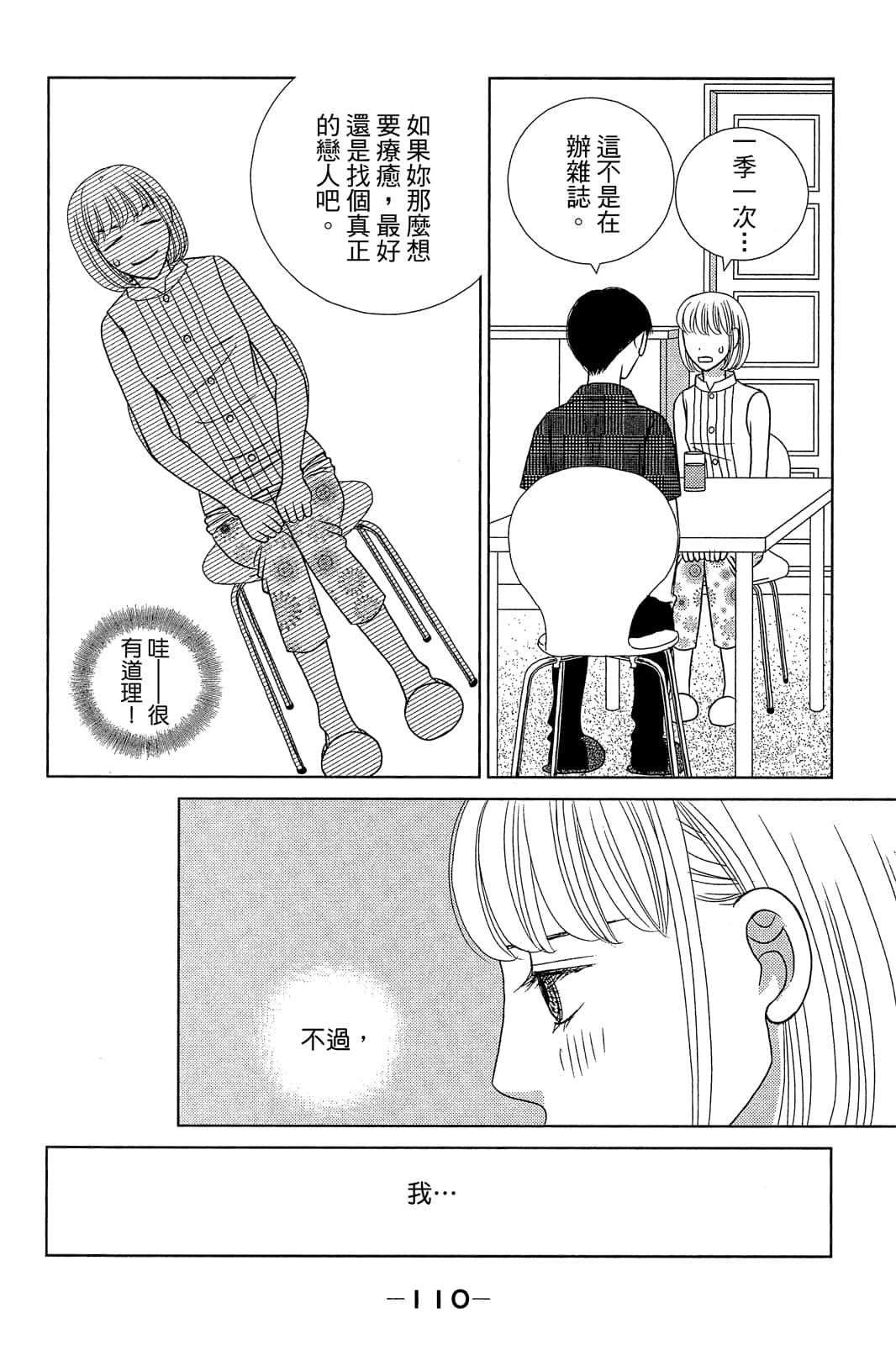 Page 111