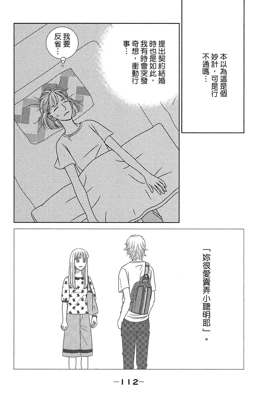 Page 113