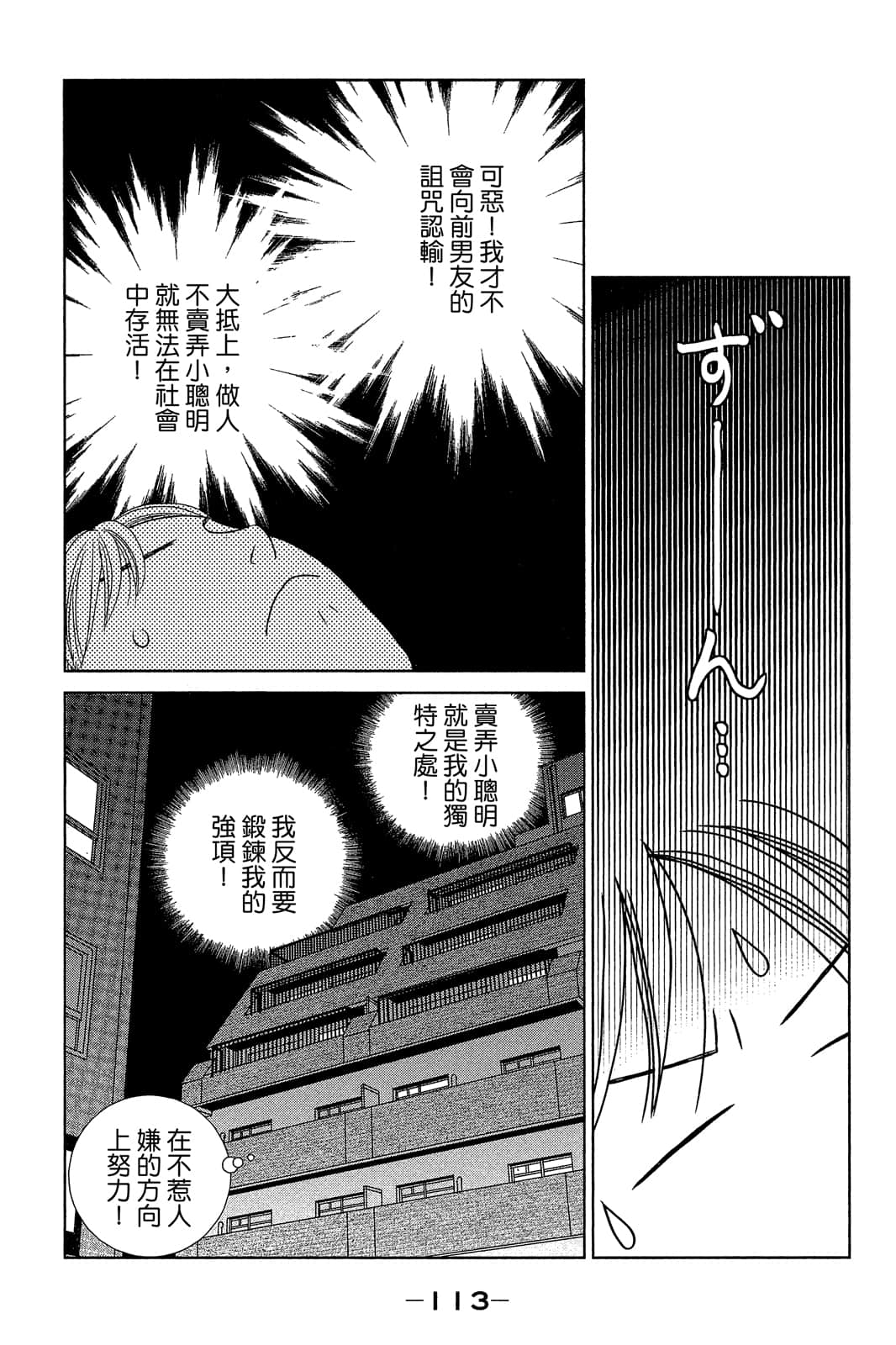 Page 114