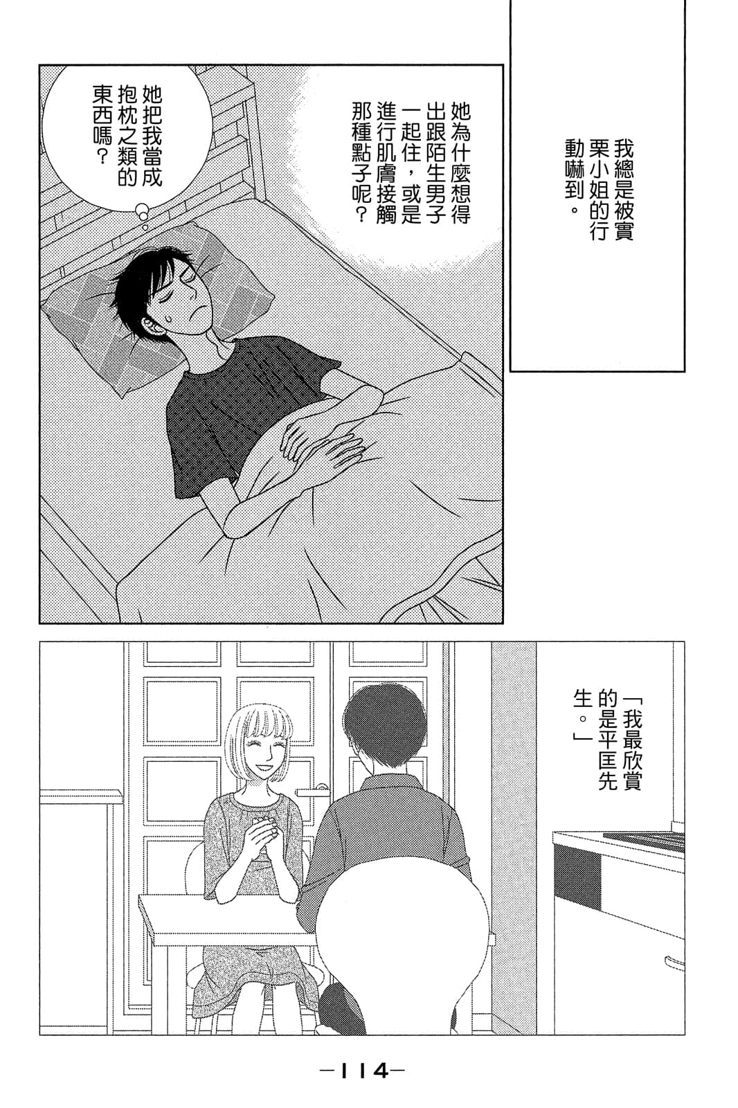 Page 115