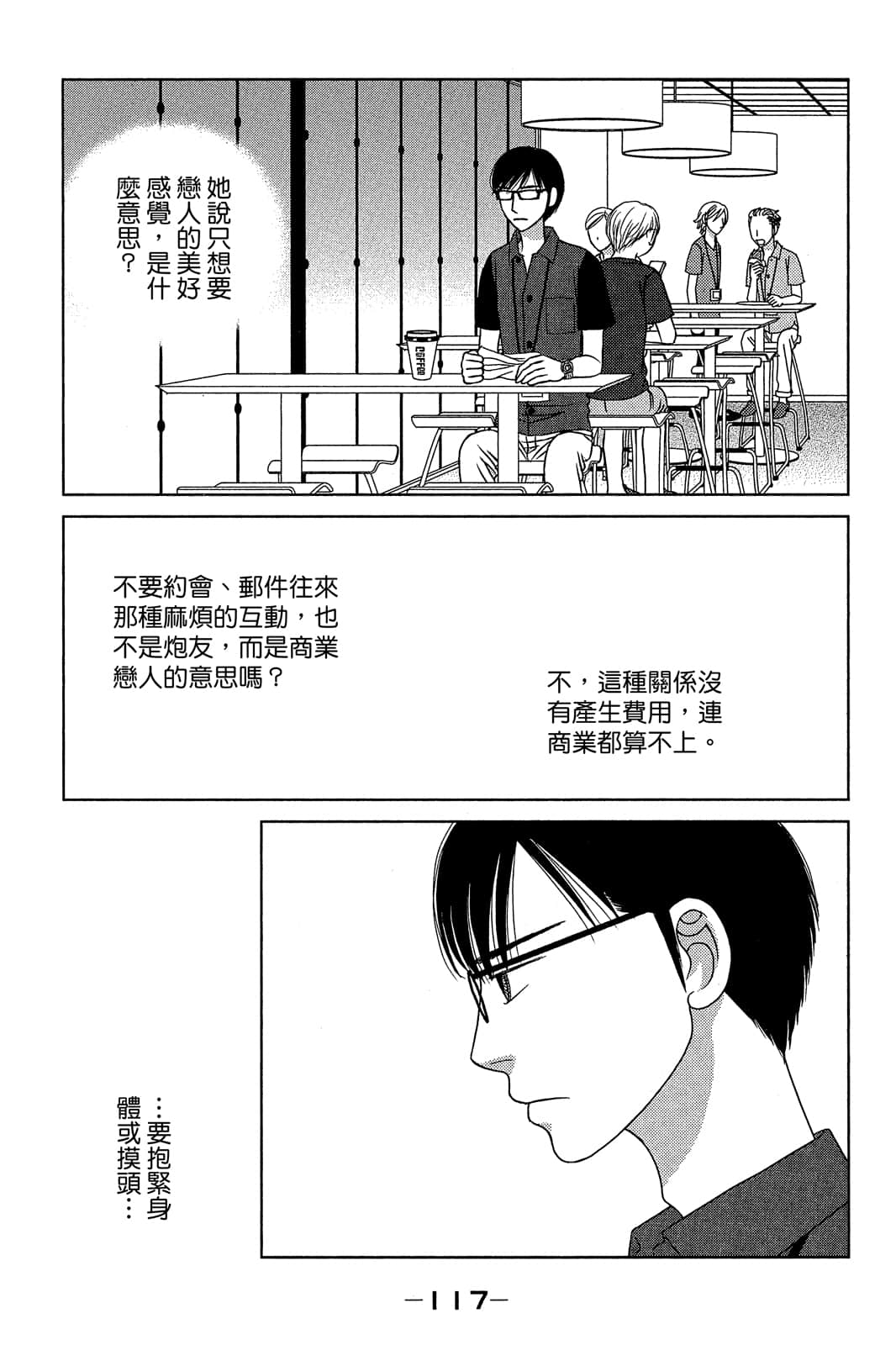 Page 118