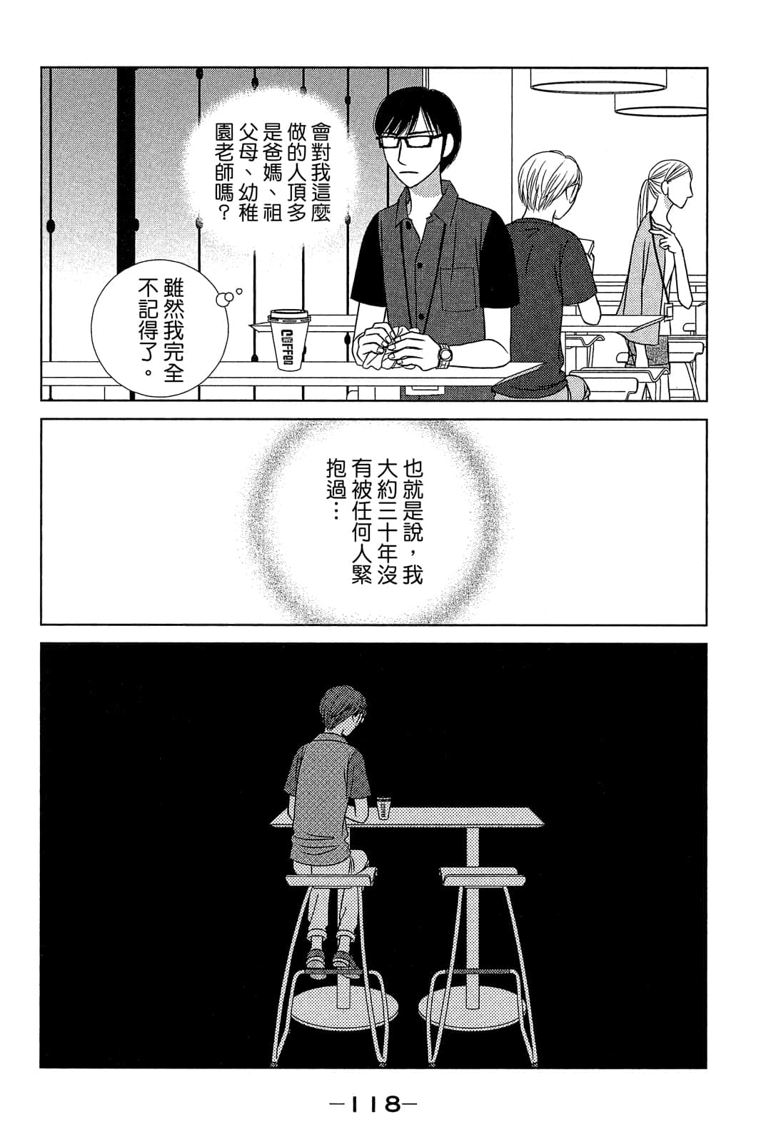 Page 119