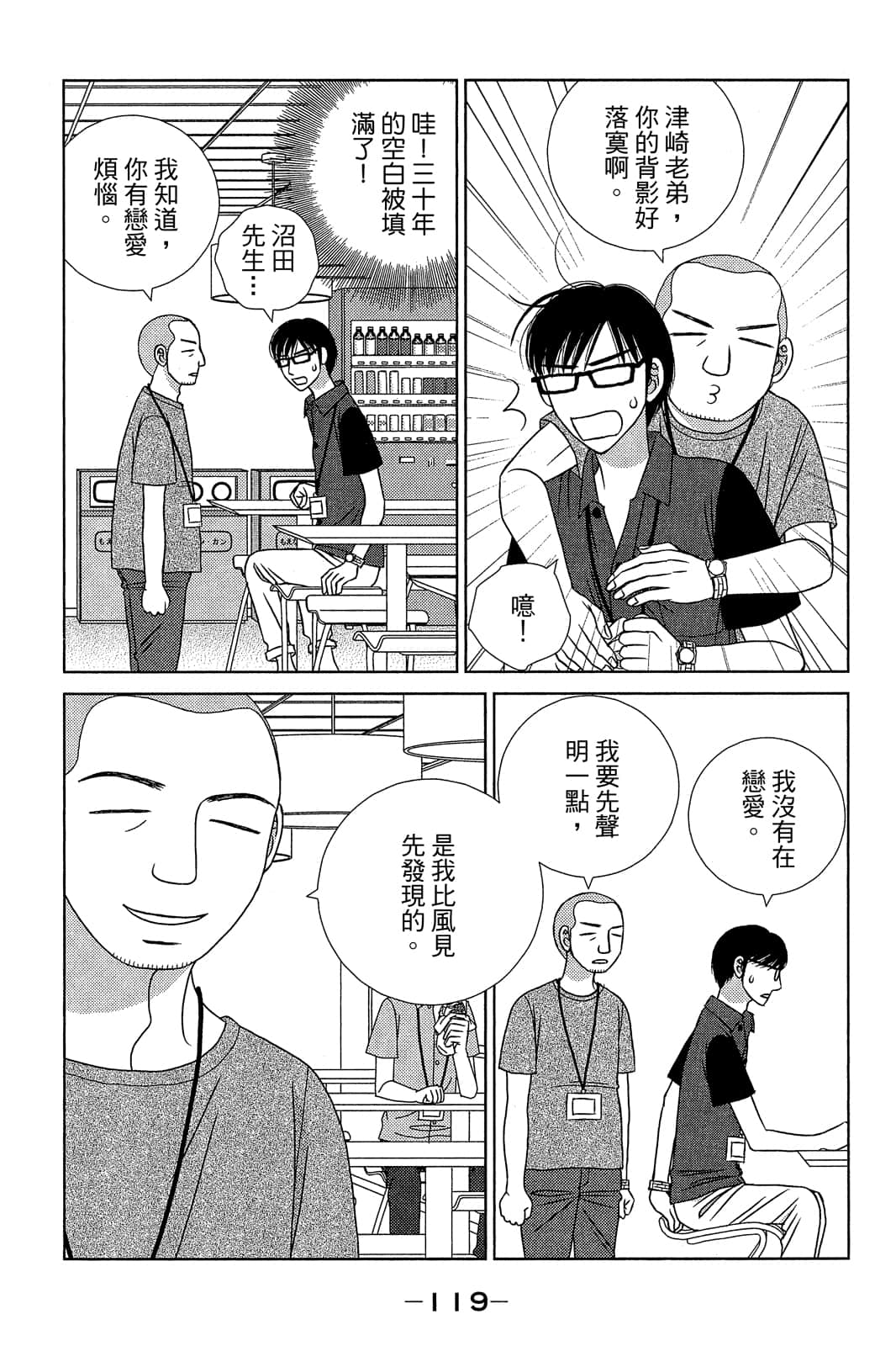 Page 120
