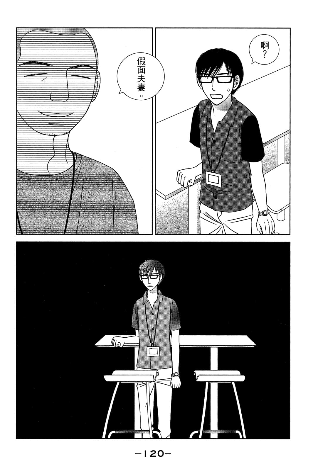 Page 121