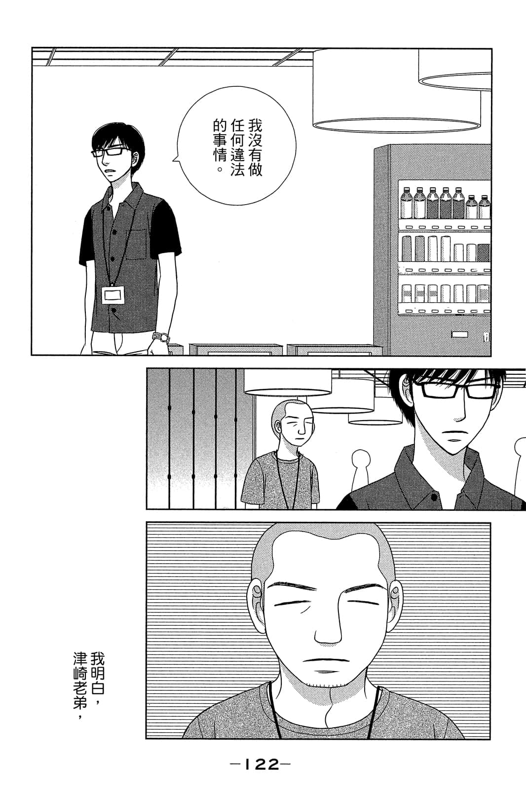 Page 123
