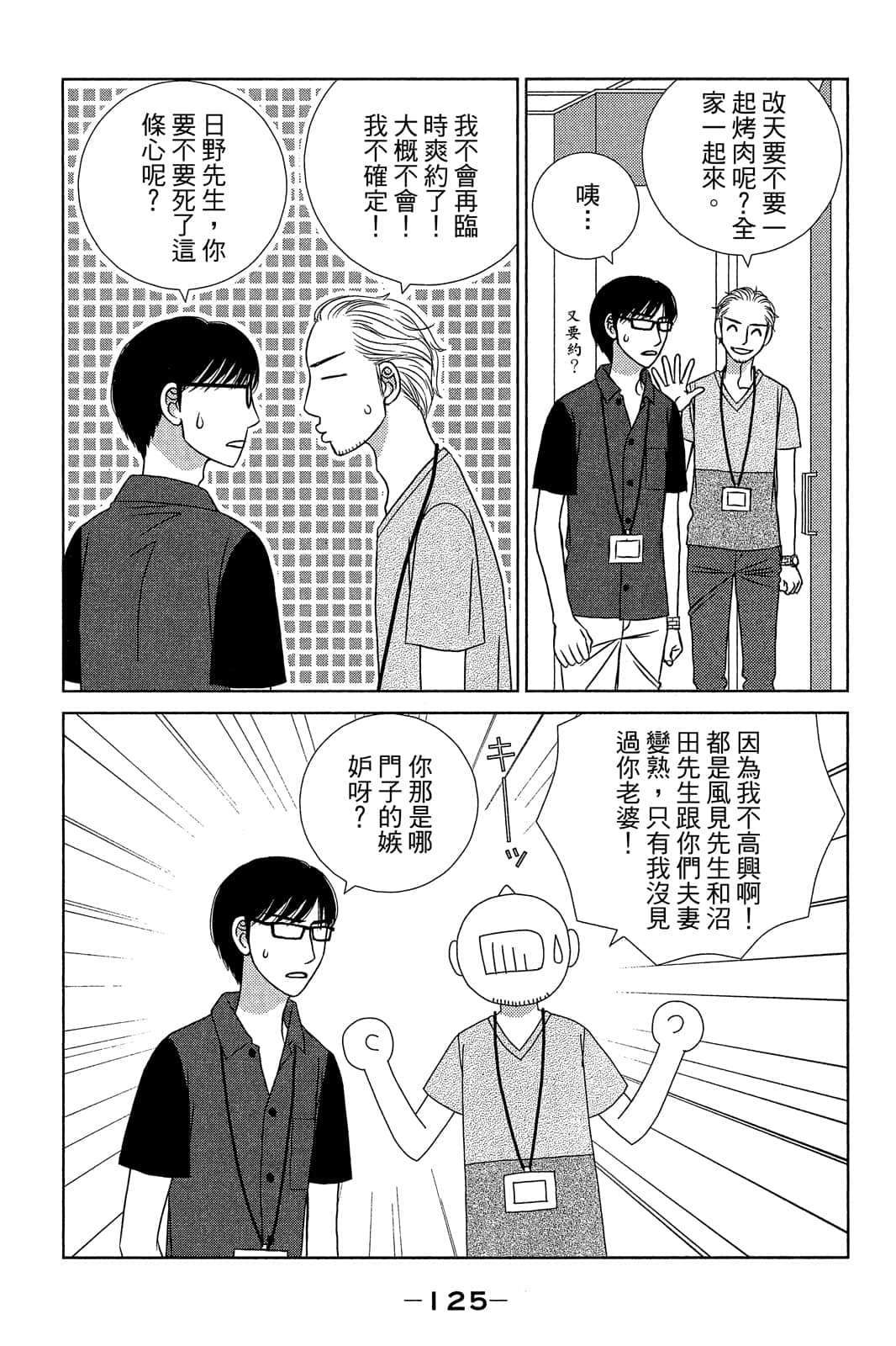 Page 126
