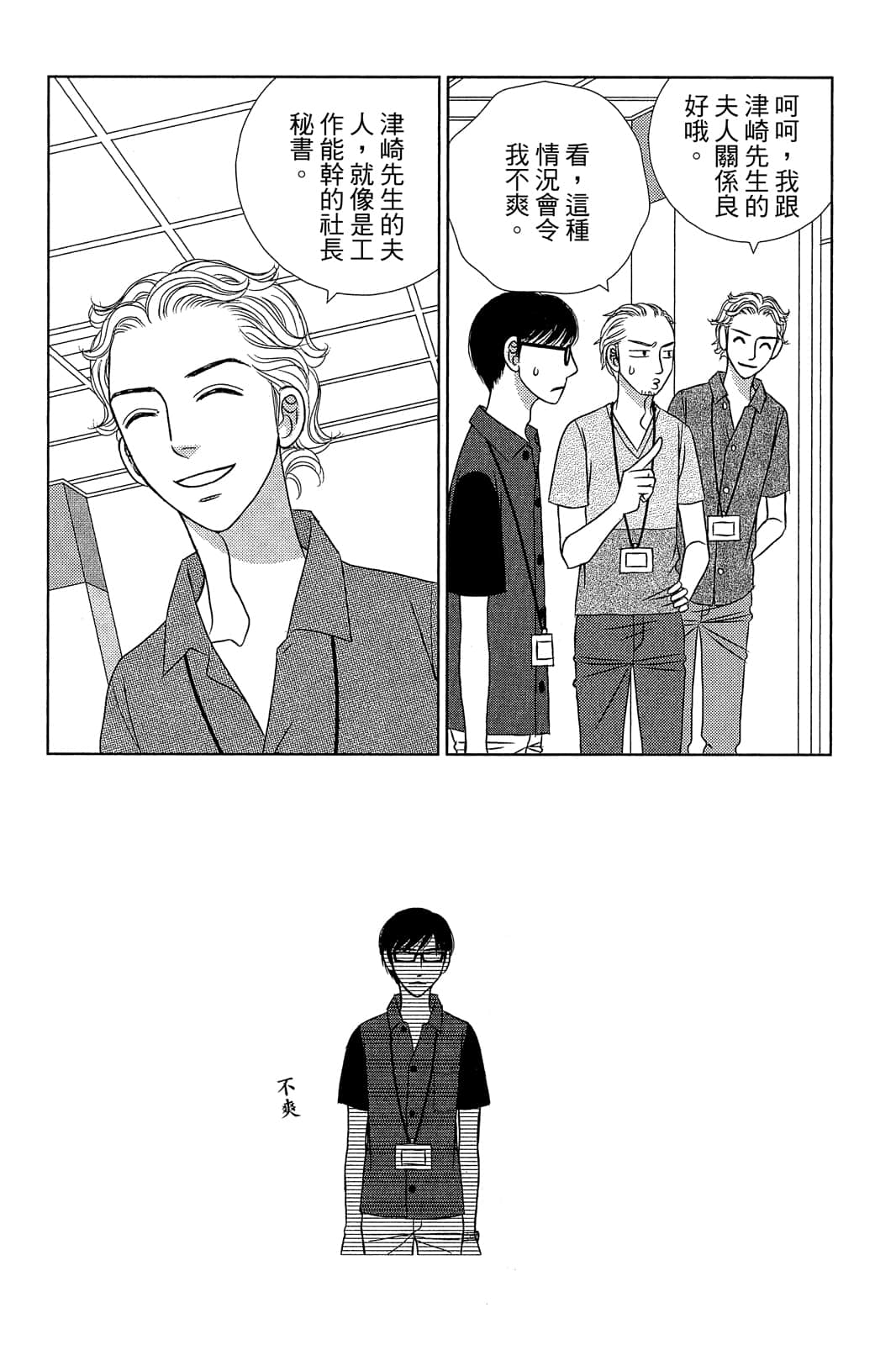 Page 127