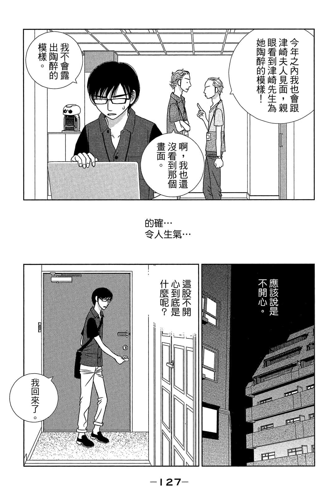 Page 128