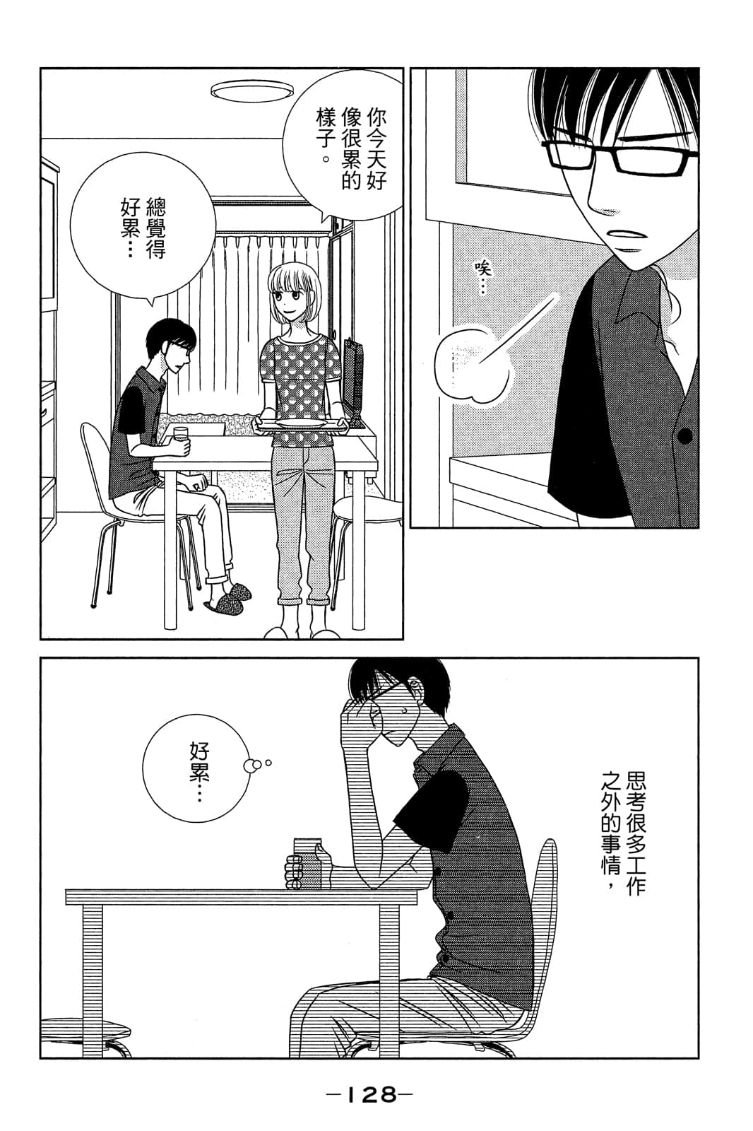 Page 129