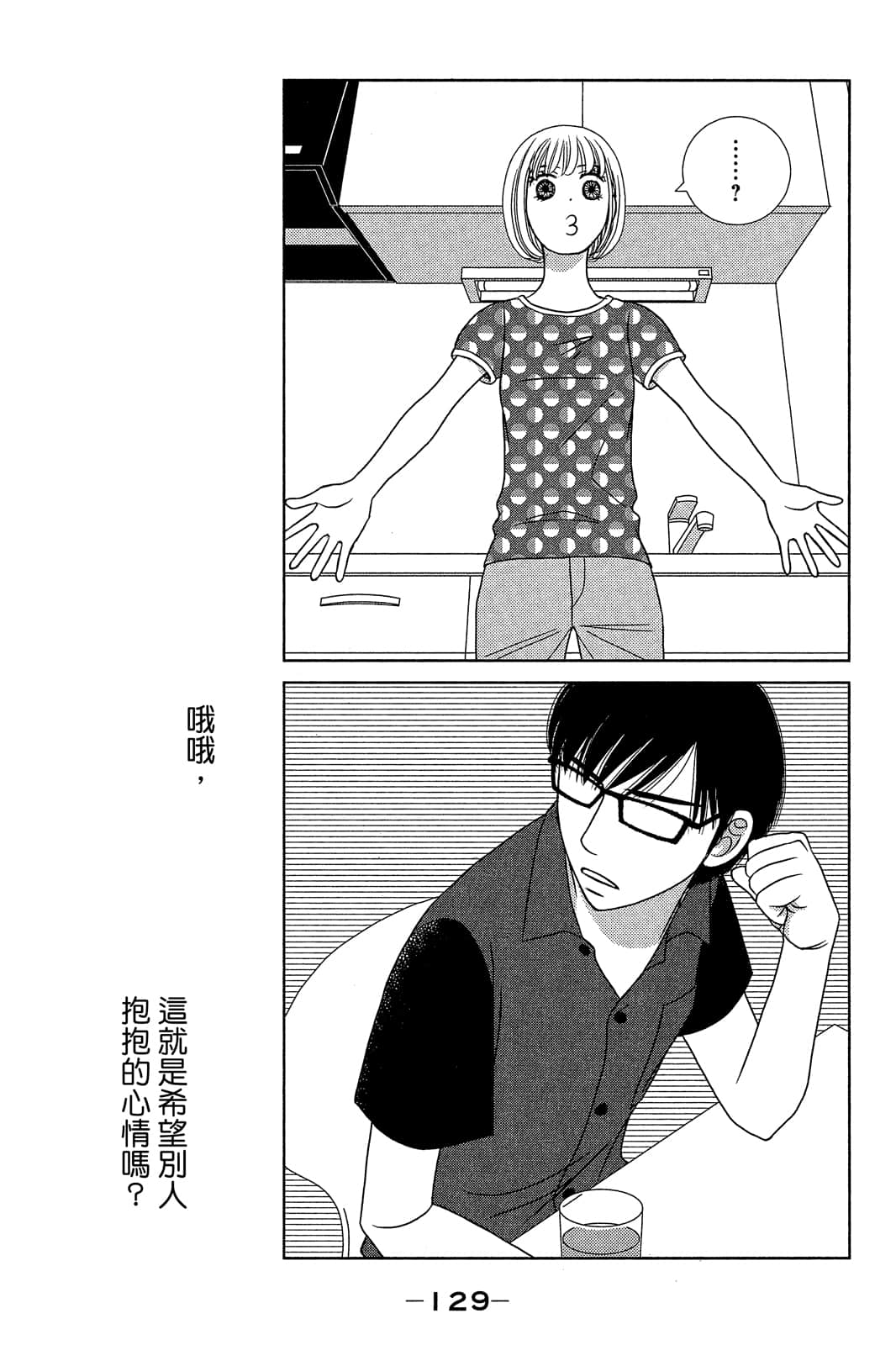 Page 130
