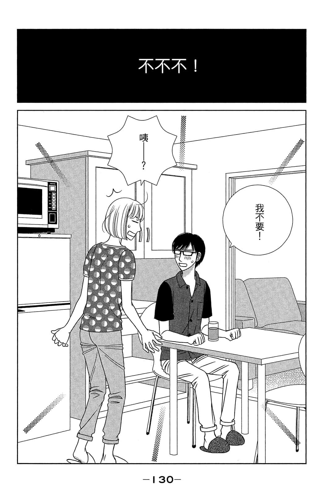Page 131