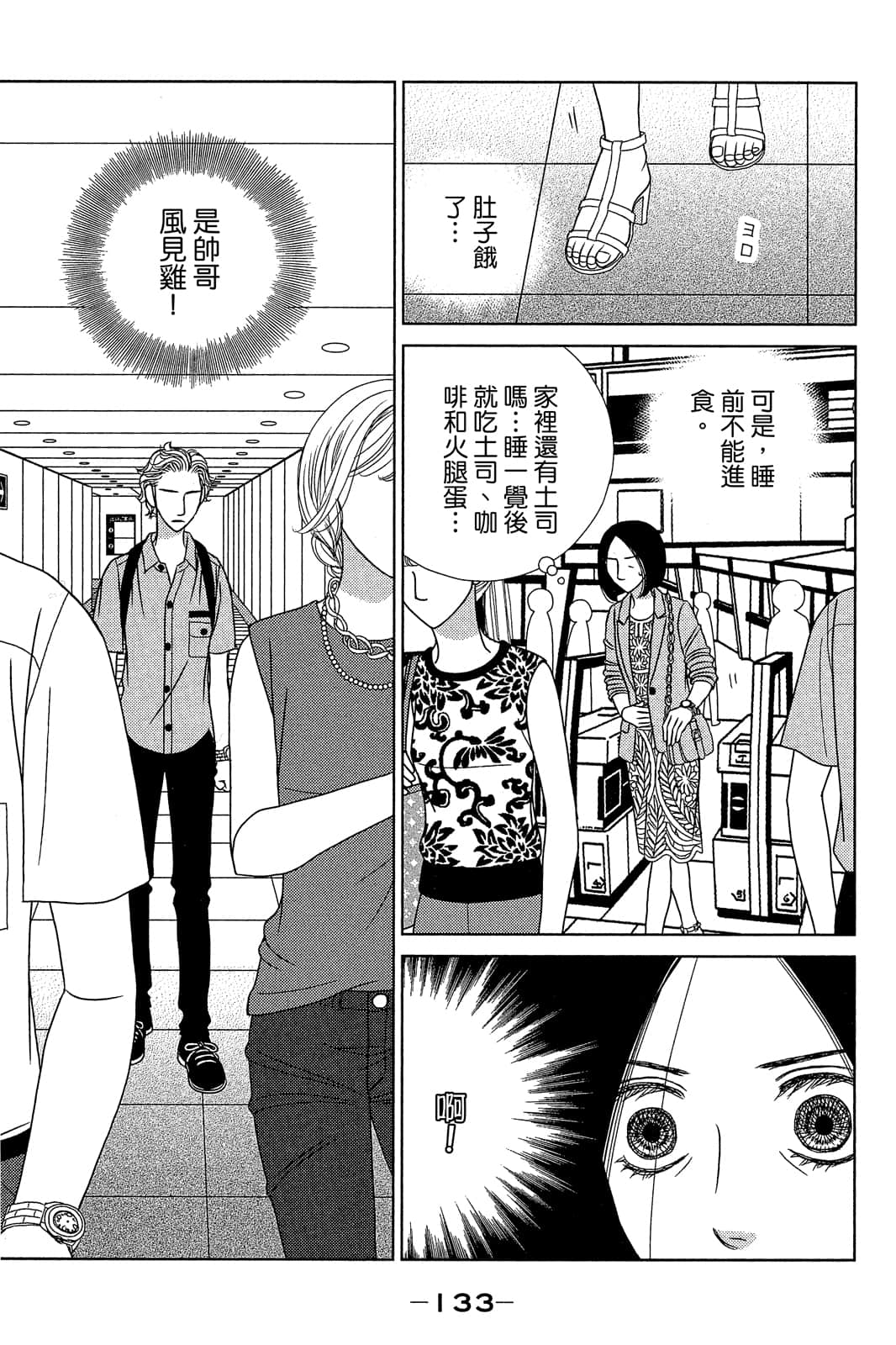 Page 134