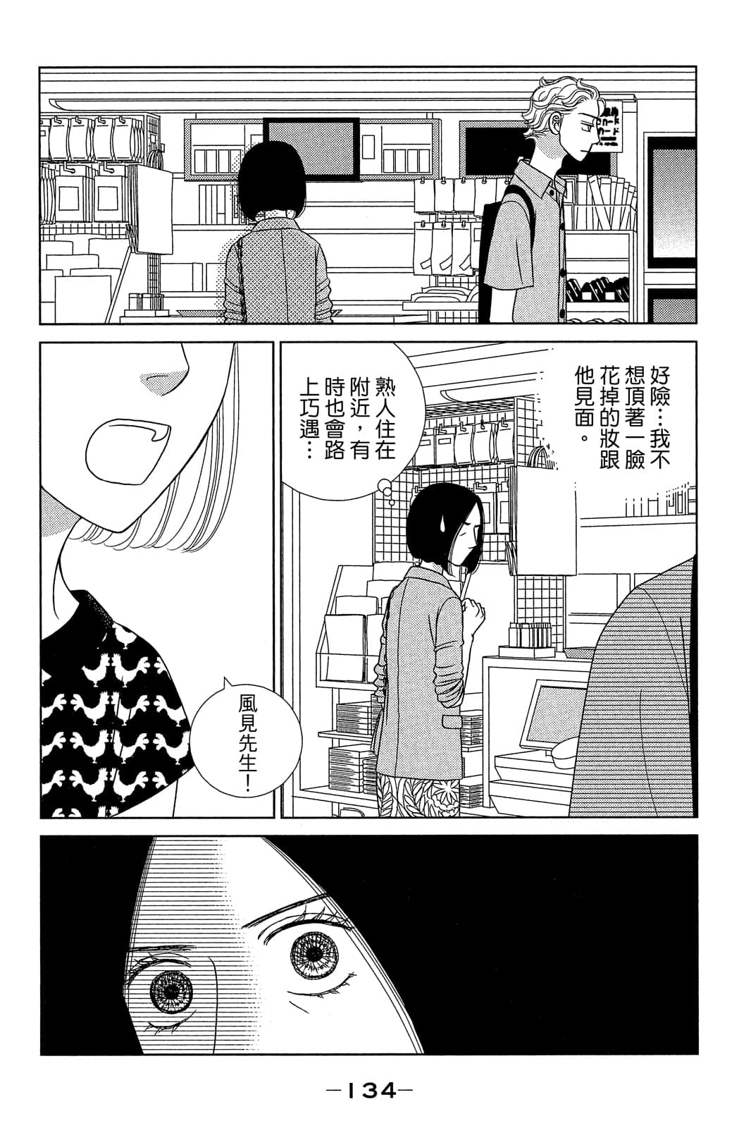 Page 135