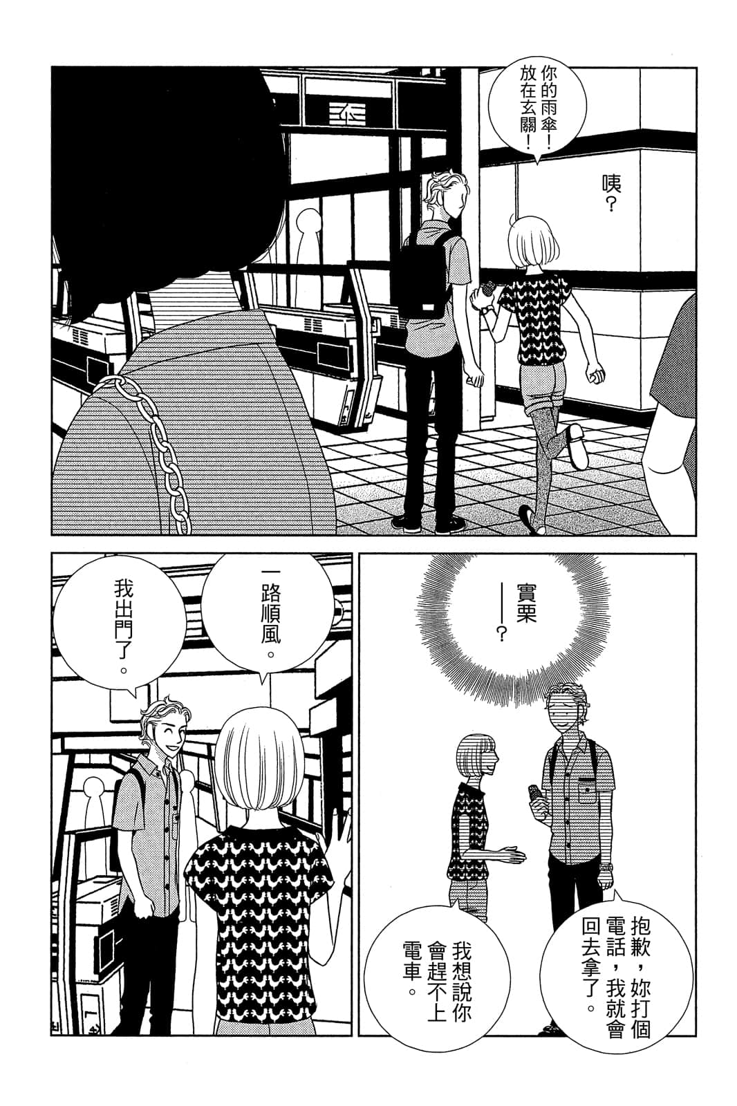 Page 136