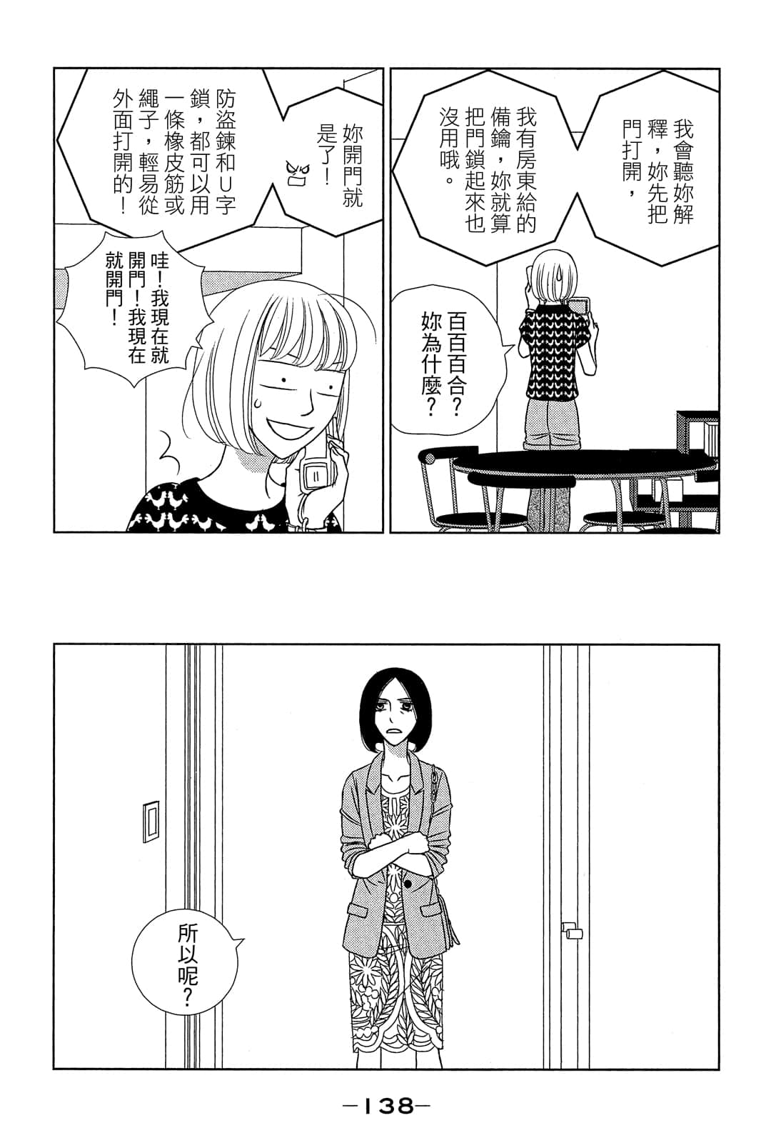 Page 139