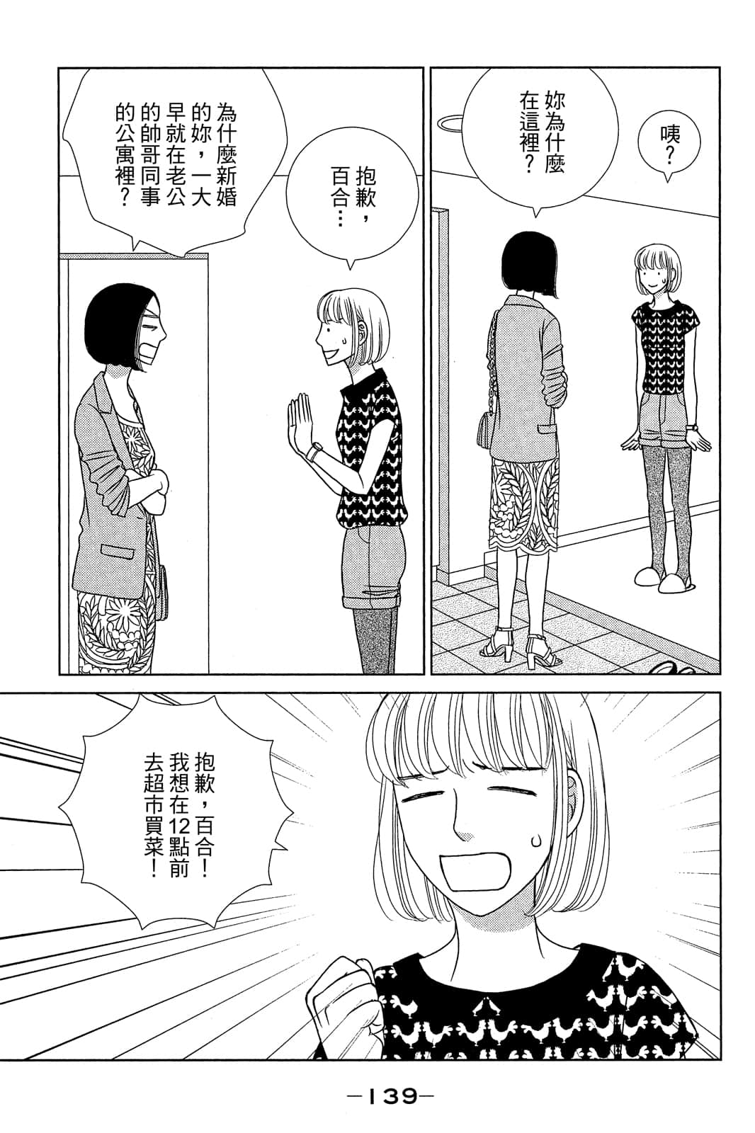 Page 140