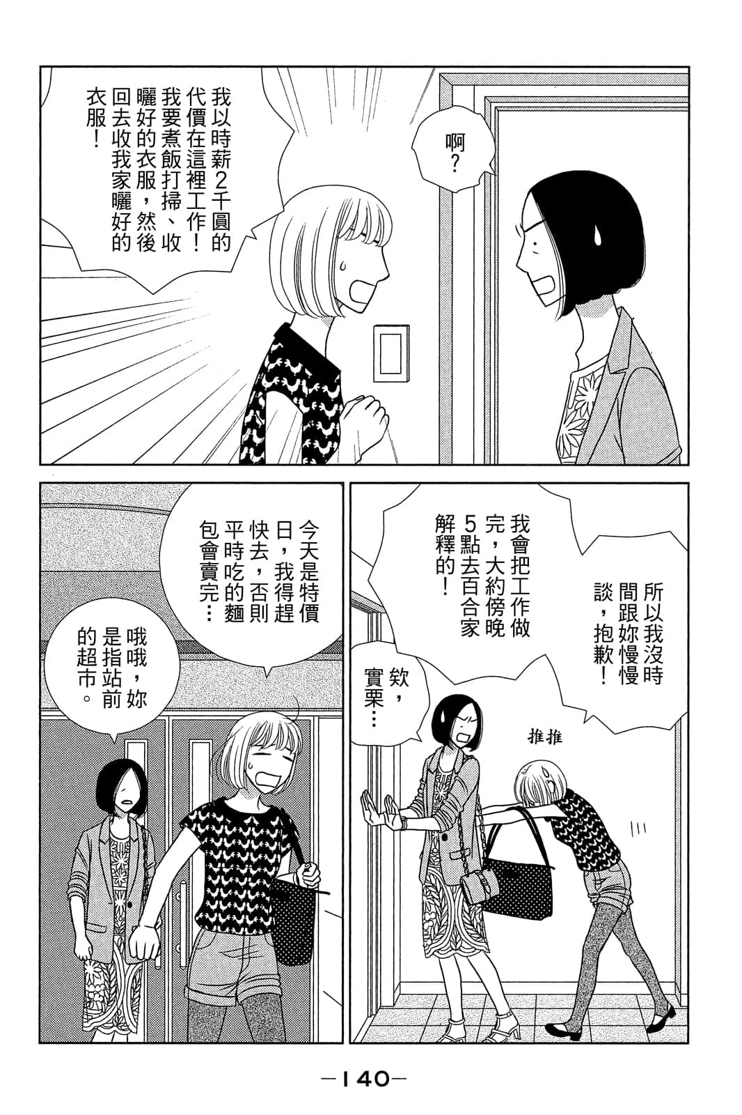 Page 141