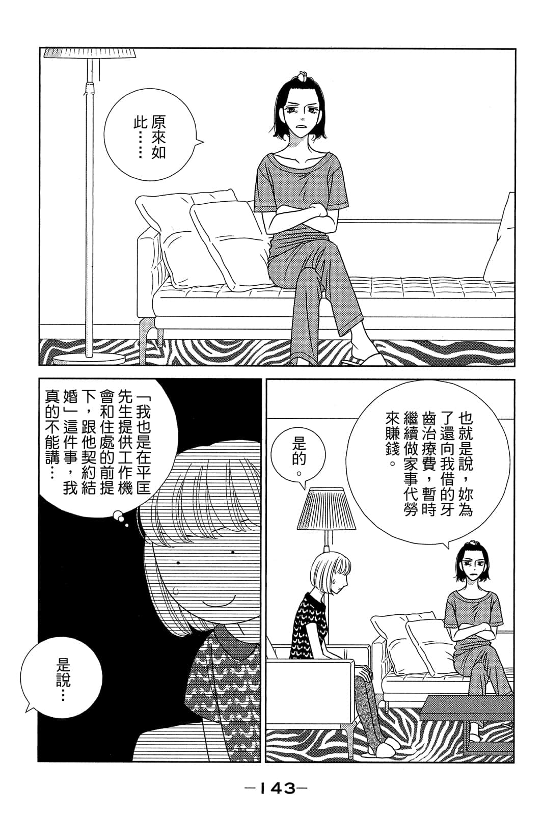 Page 144