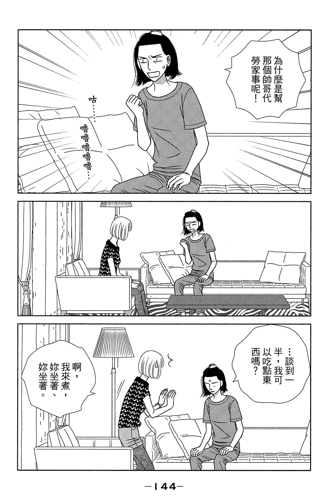Page 145