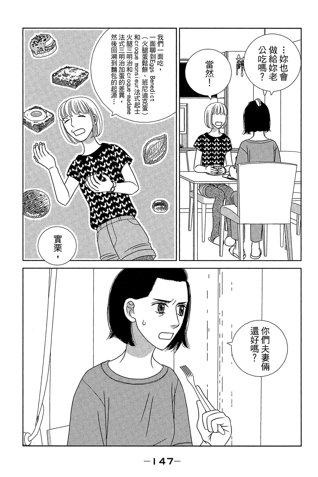 Page 148