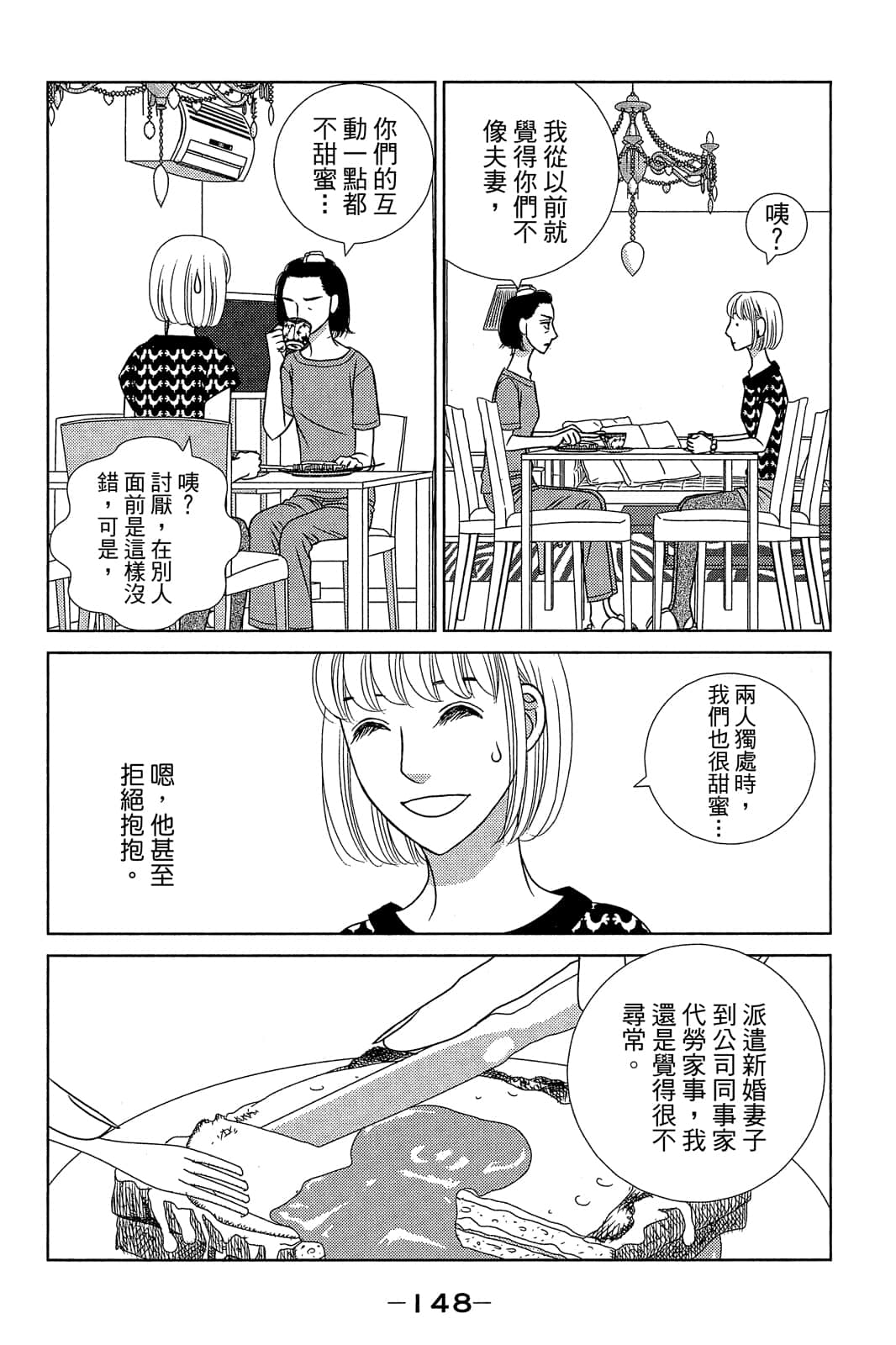 Page 149