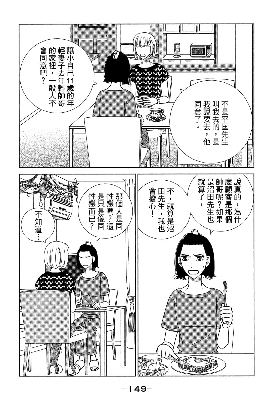 Page 150
