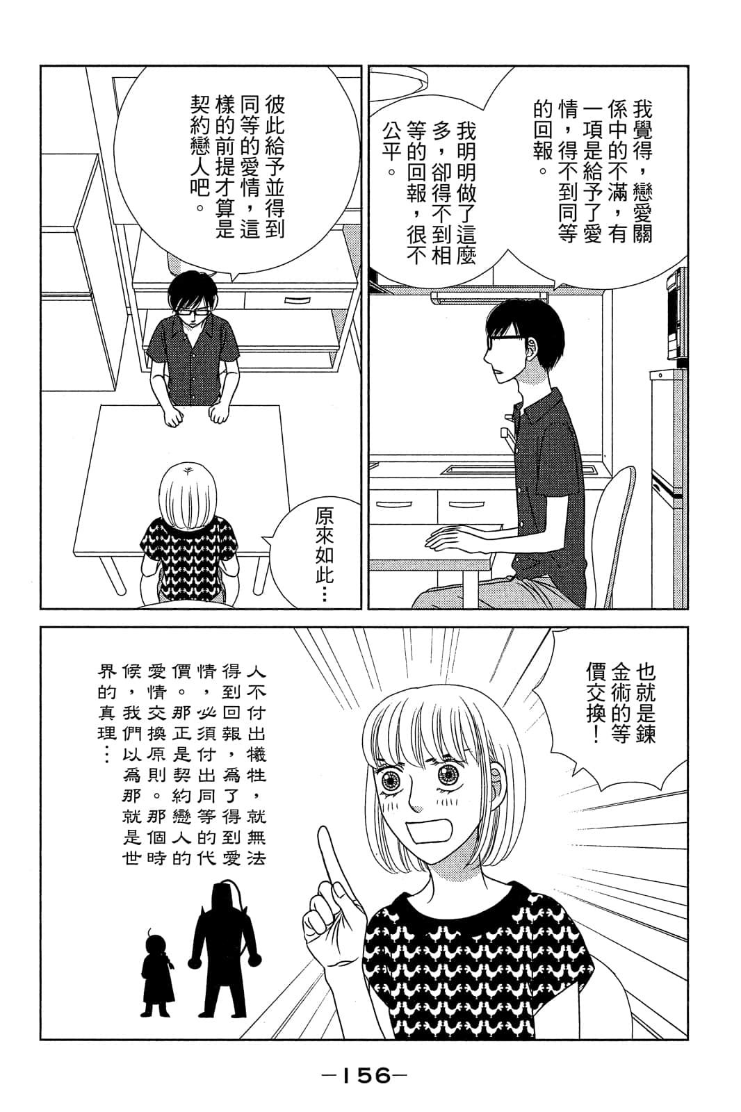 Page 157