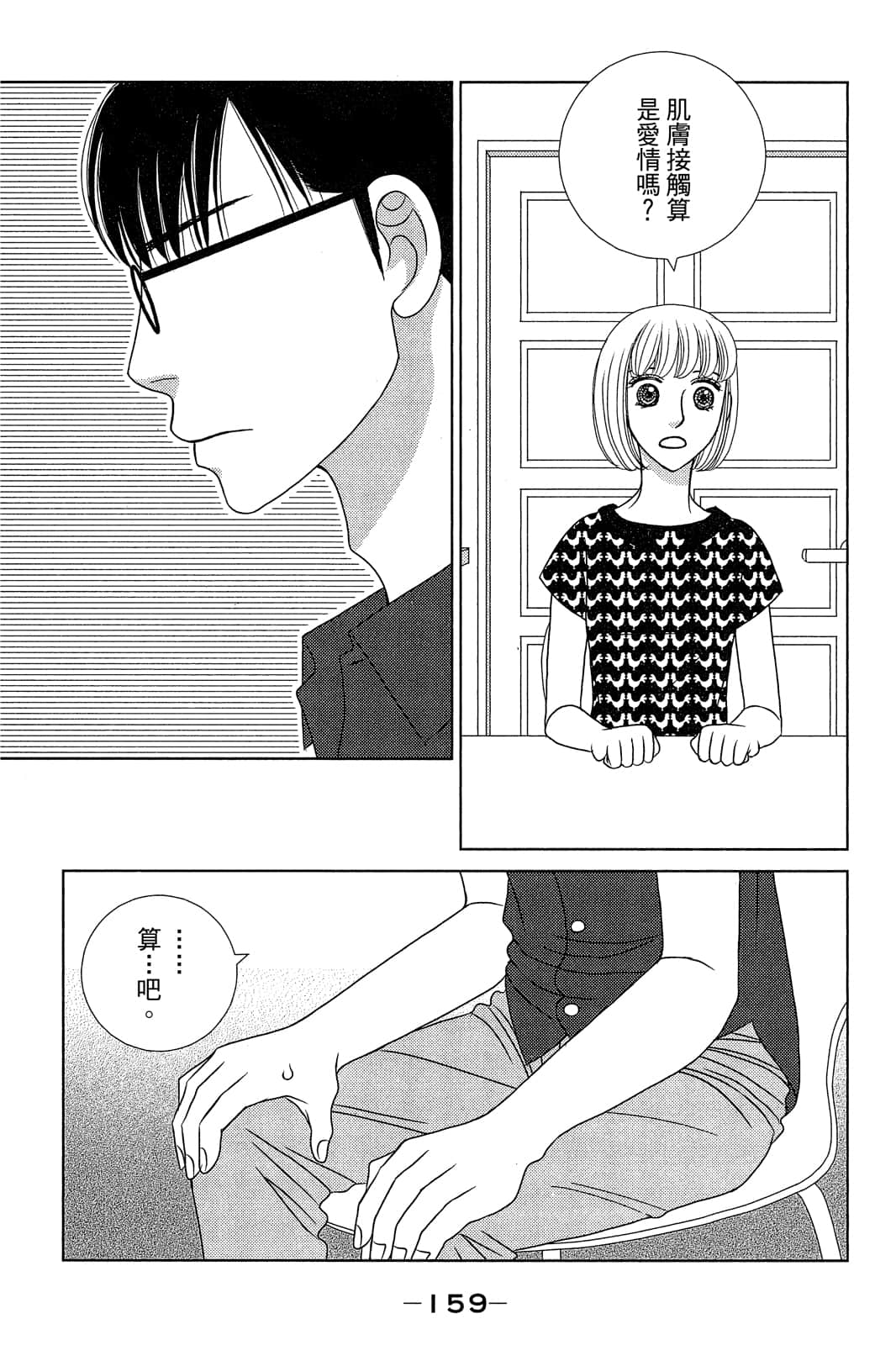 Page 160