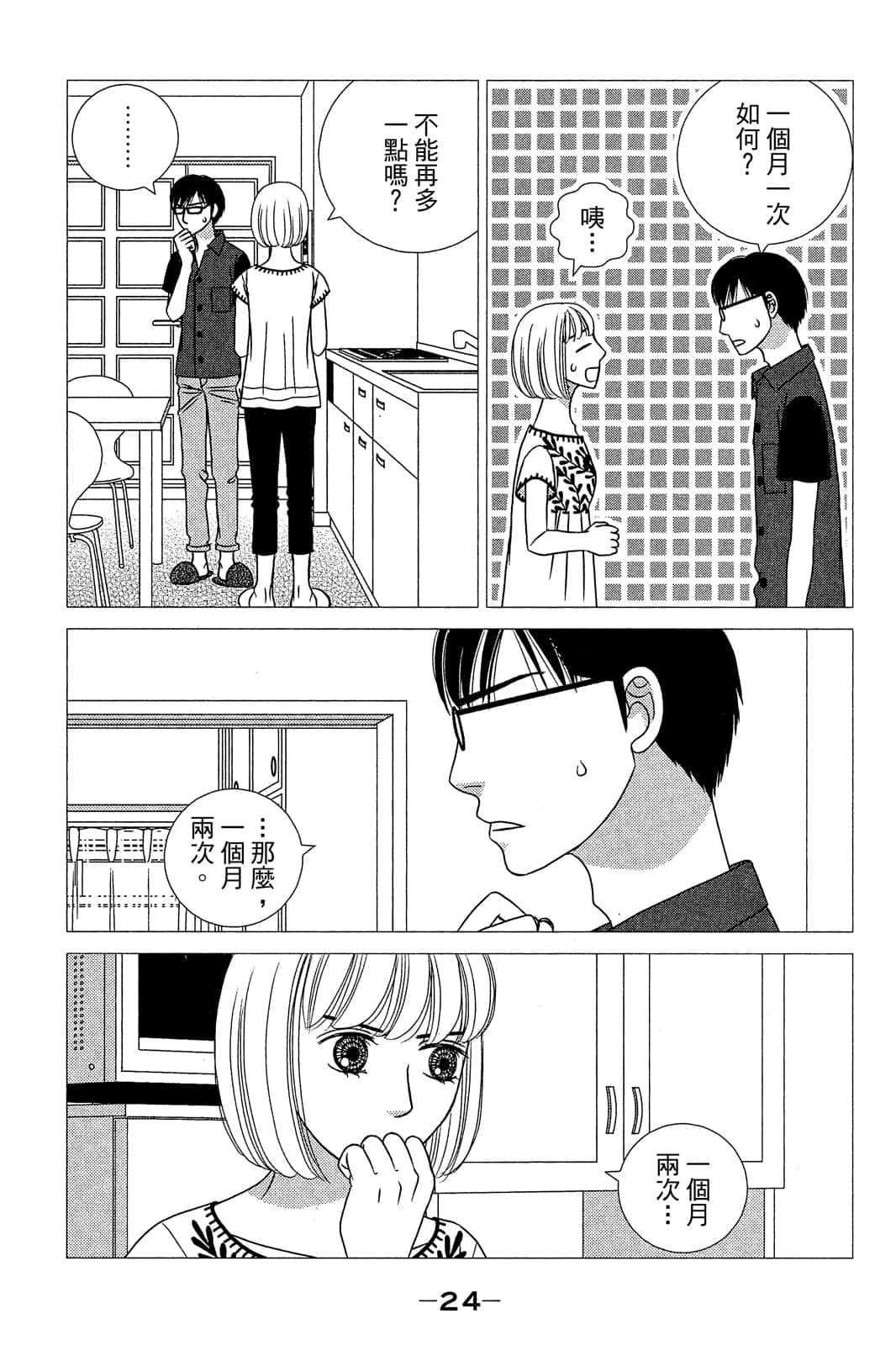 Page 25