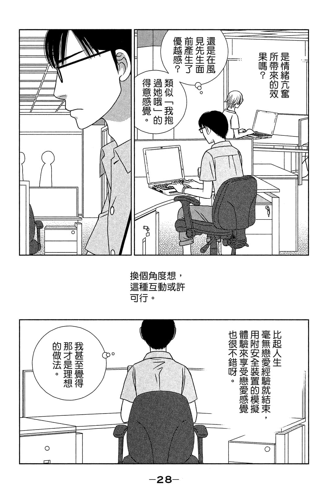Page 29