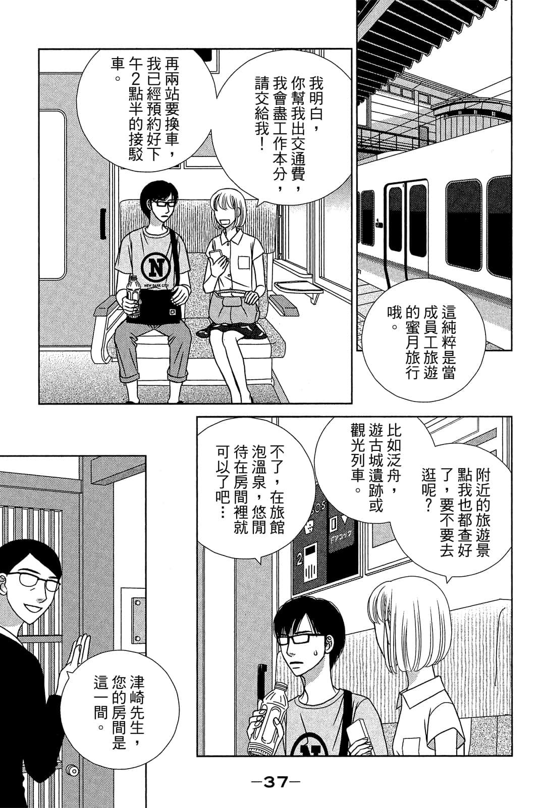 Page 38