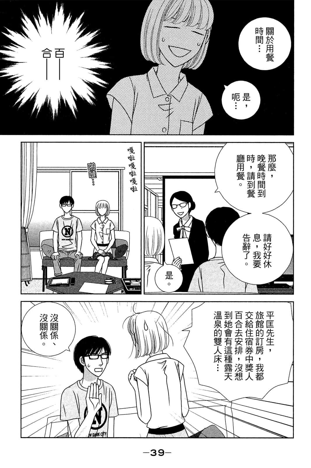 Page 40